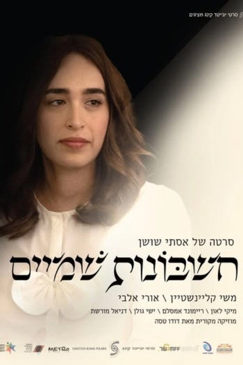 Book of Ruth