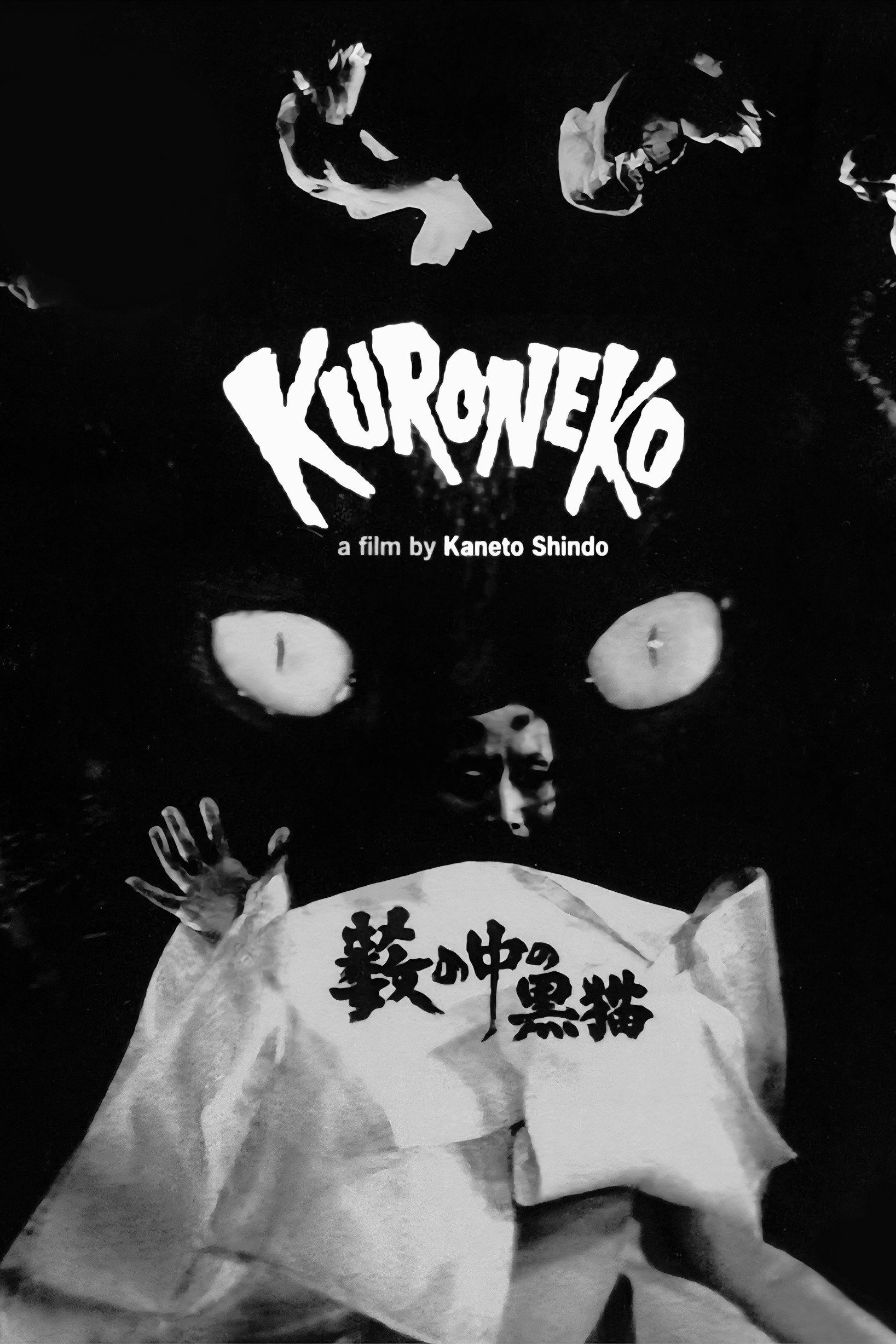 Kuroneko