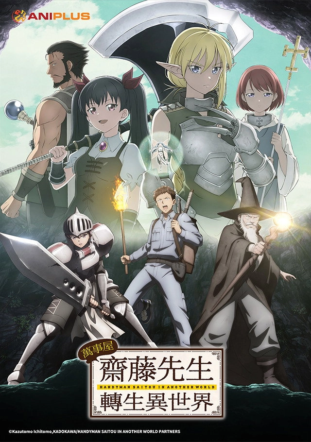 Handyman Saitou in Another World