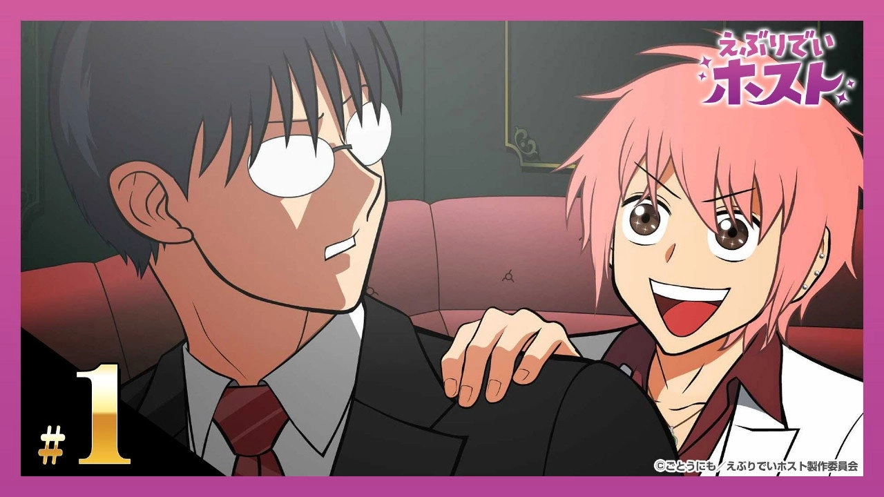 Everyday HOST CLUB