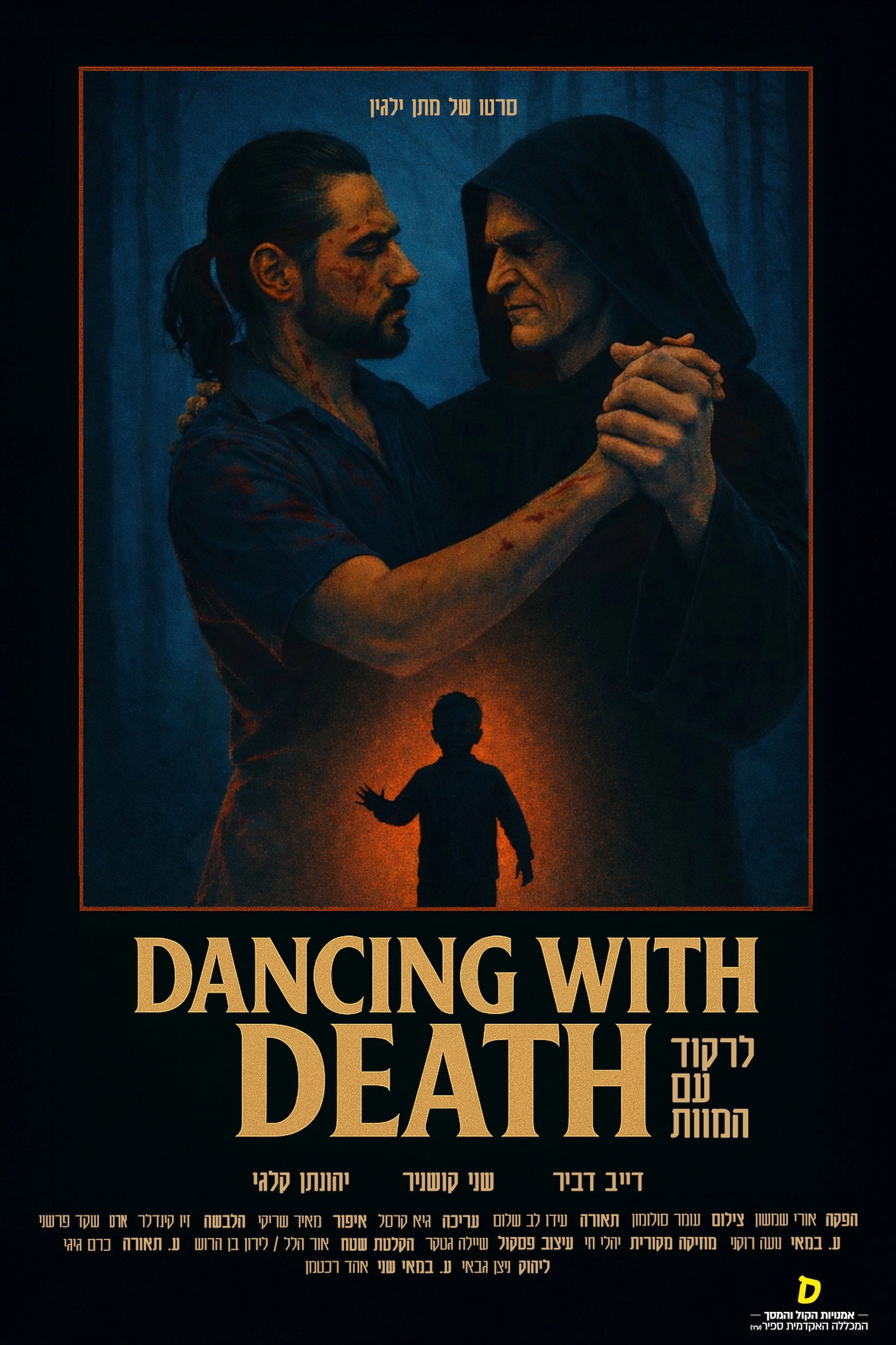 Dancing With Death