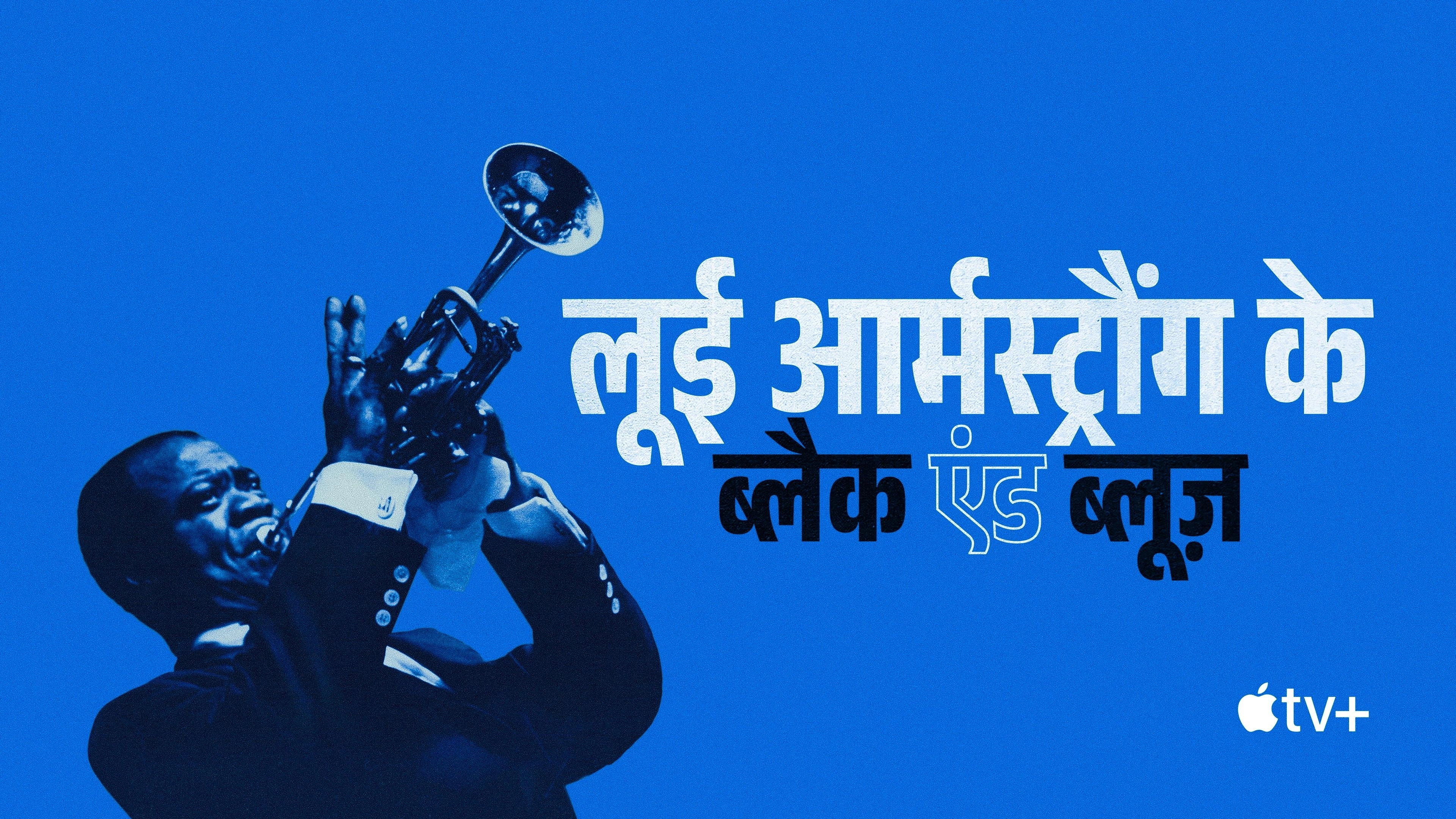 Louis Armstrong's Black & Blues
