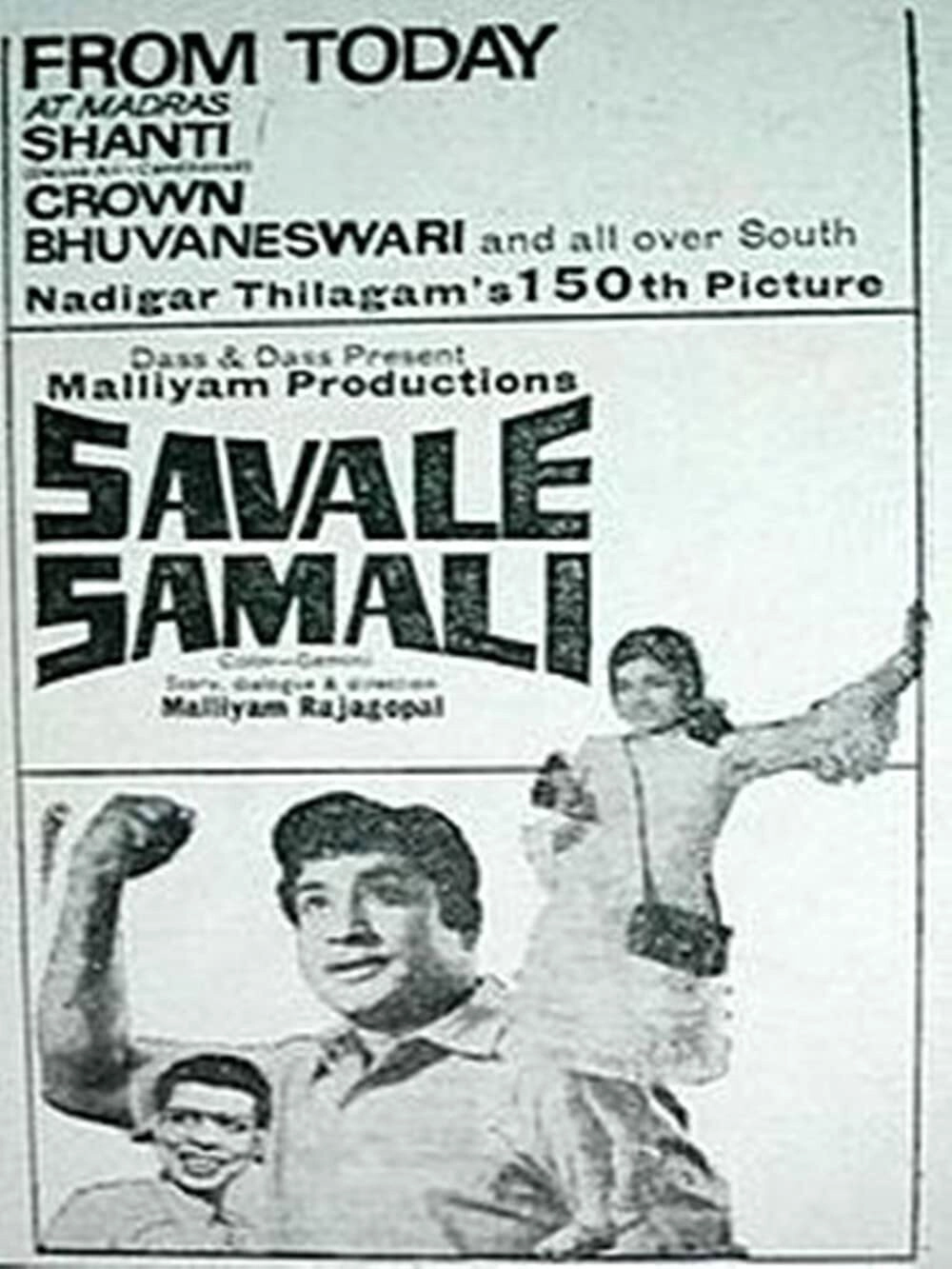 Savale Samali