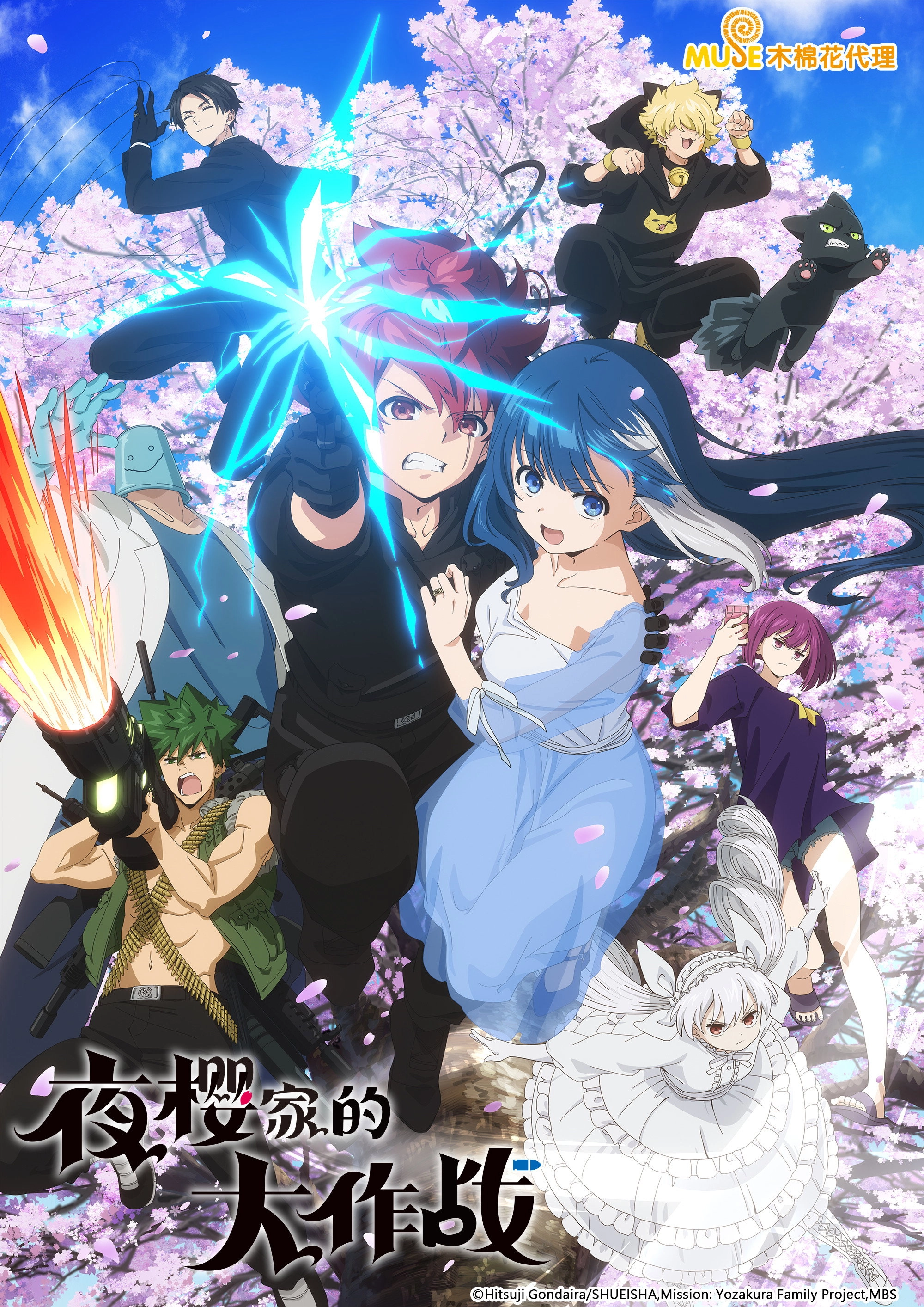 Mission: Yozakura Family