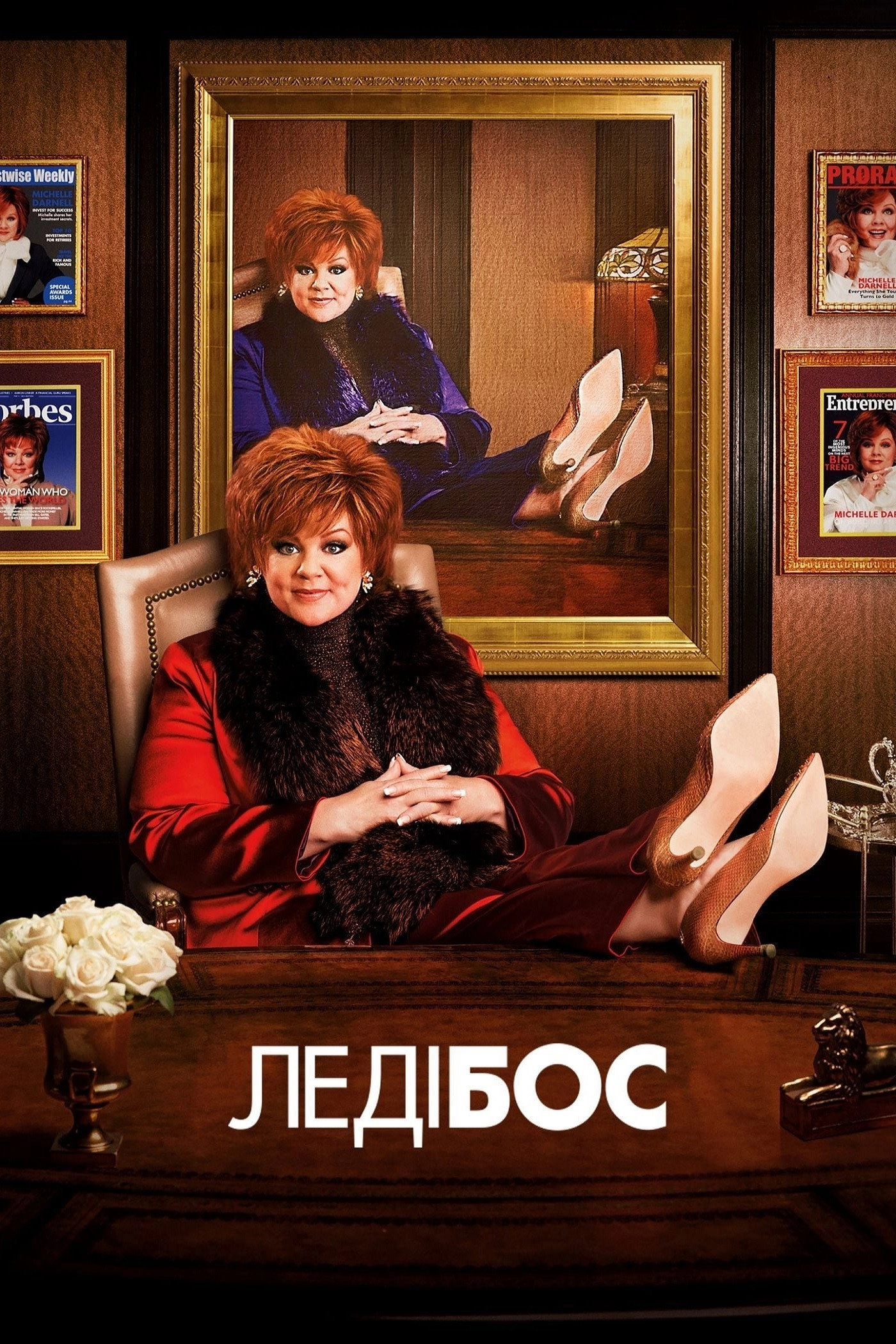 The Boss