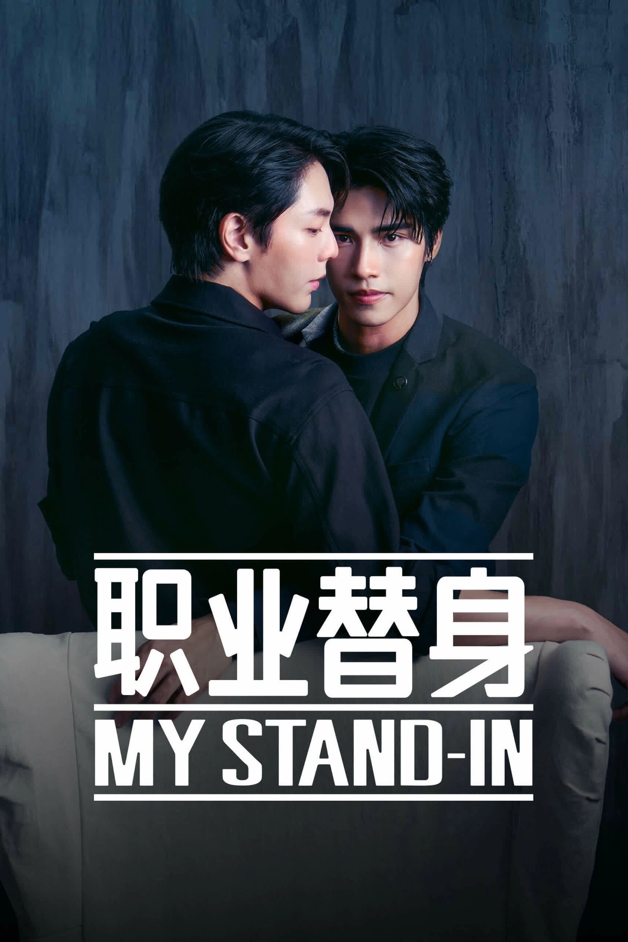 My Stand-In