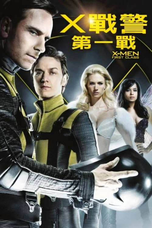 X-Men: First Class
