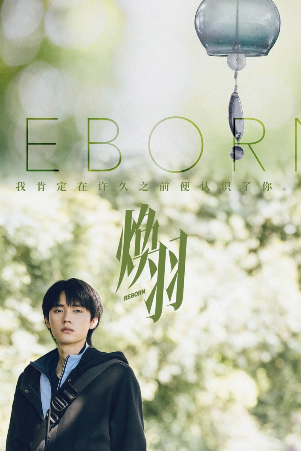 Reborn