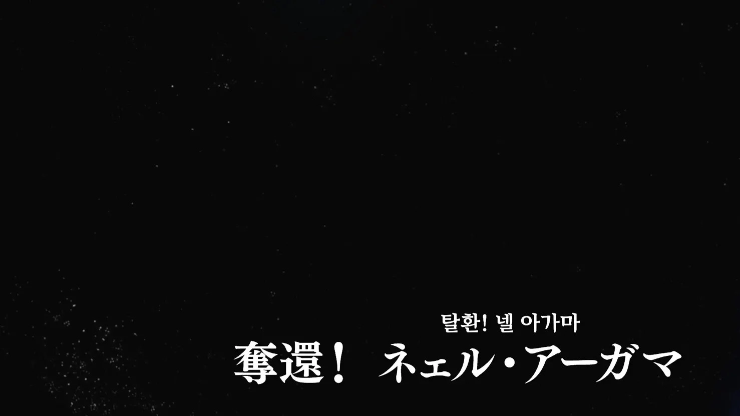 Mobile Suit Gundam Unicorn RE:0096