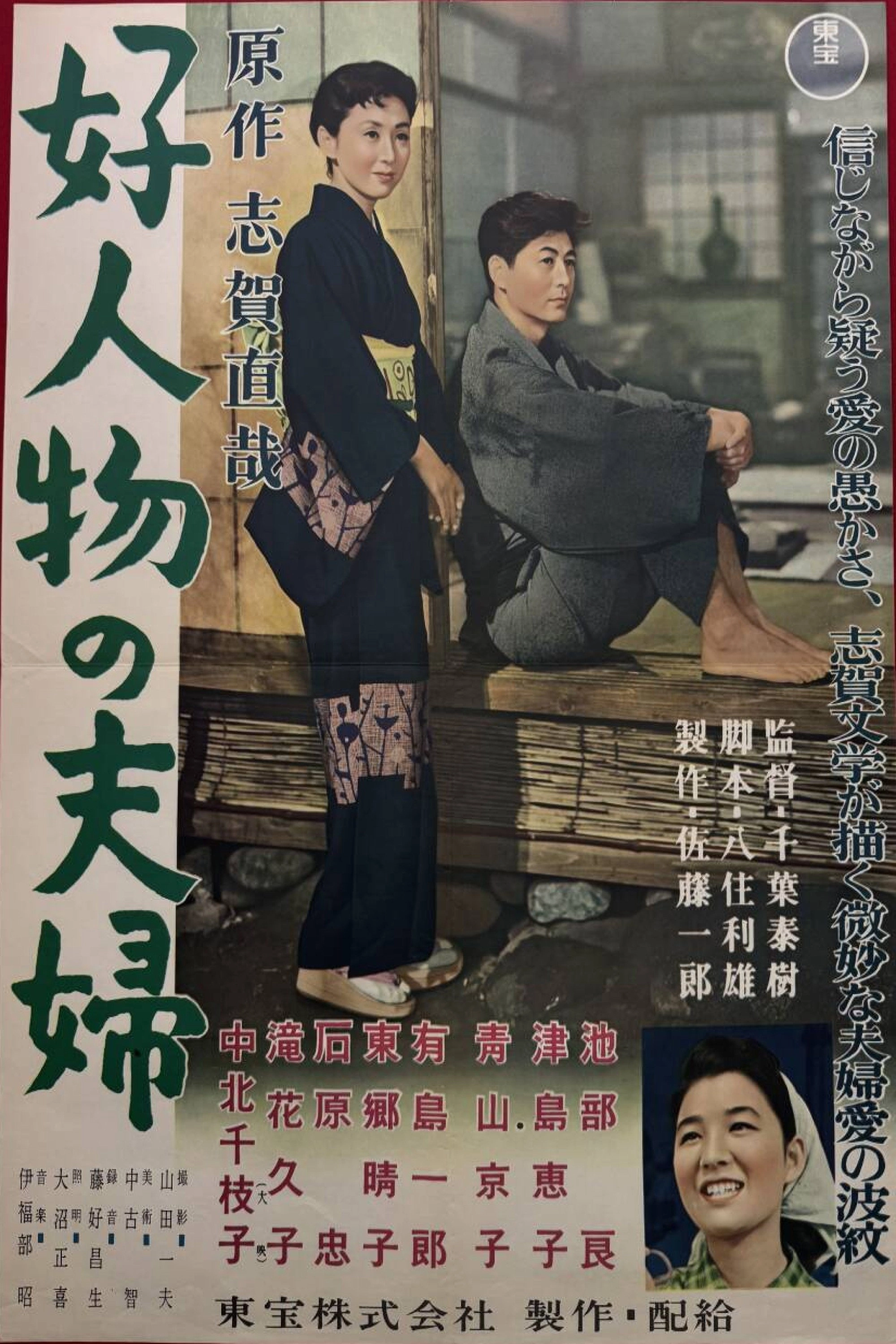 Kojinbutu no fufu