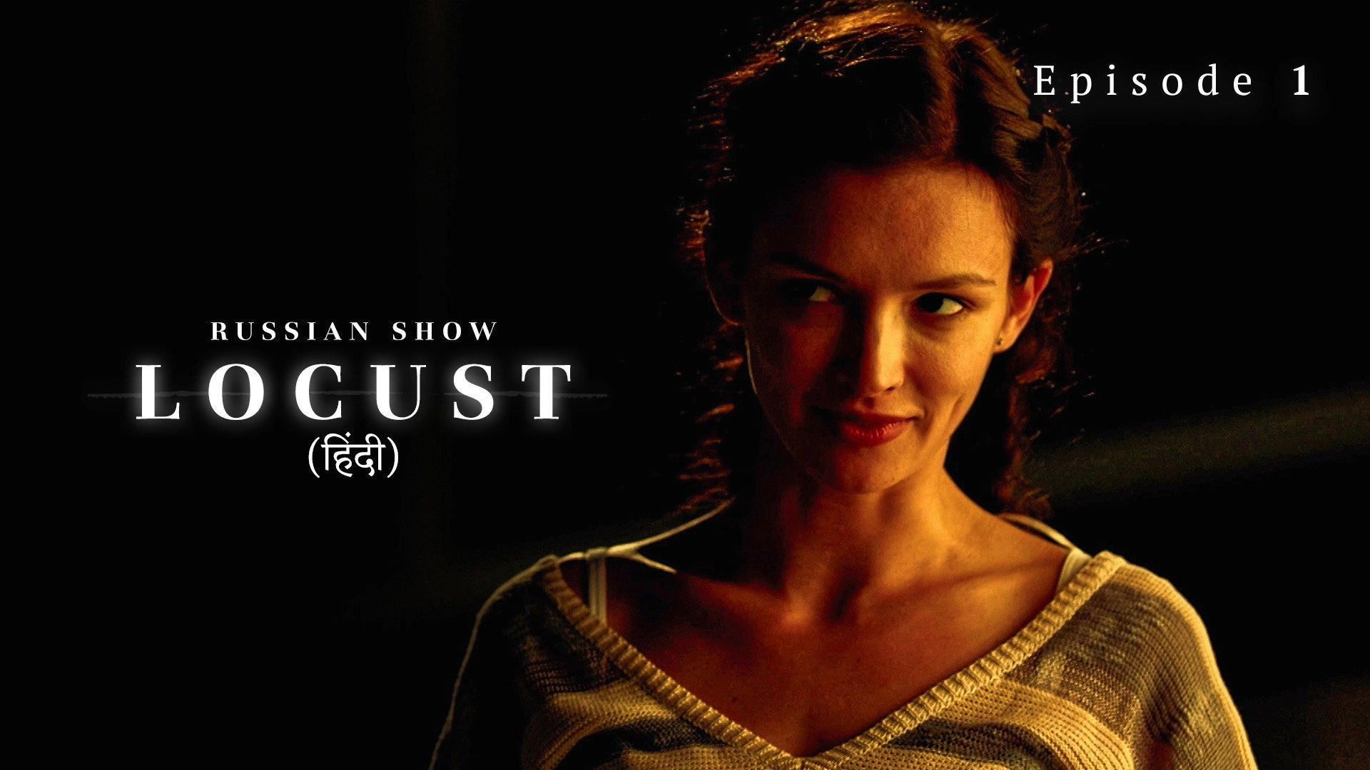 Locust