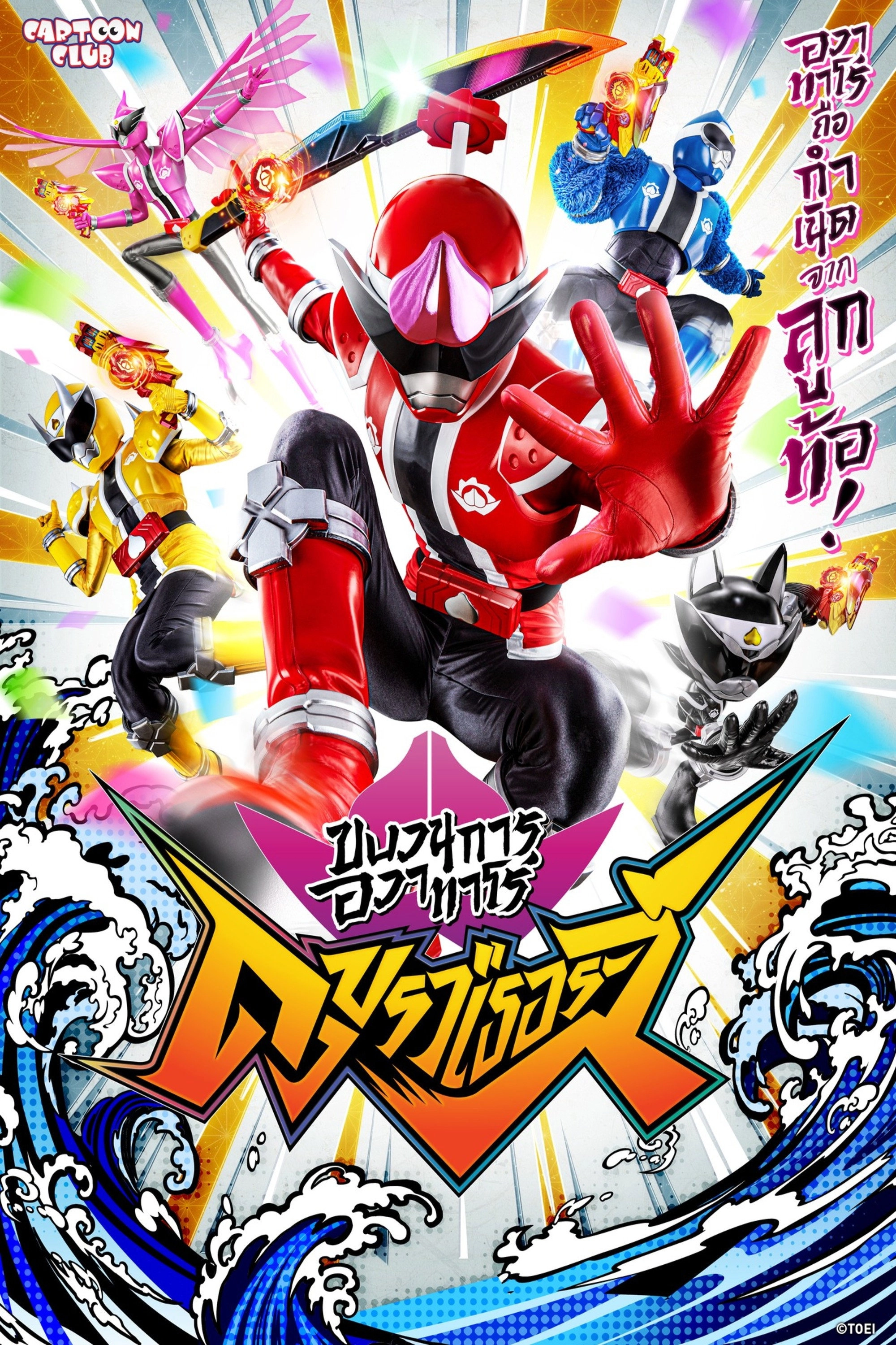 Avataro Sentai Donbrothers