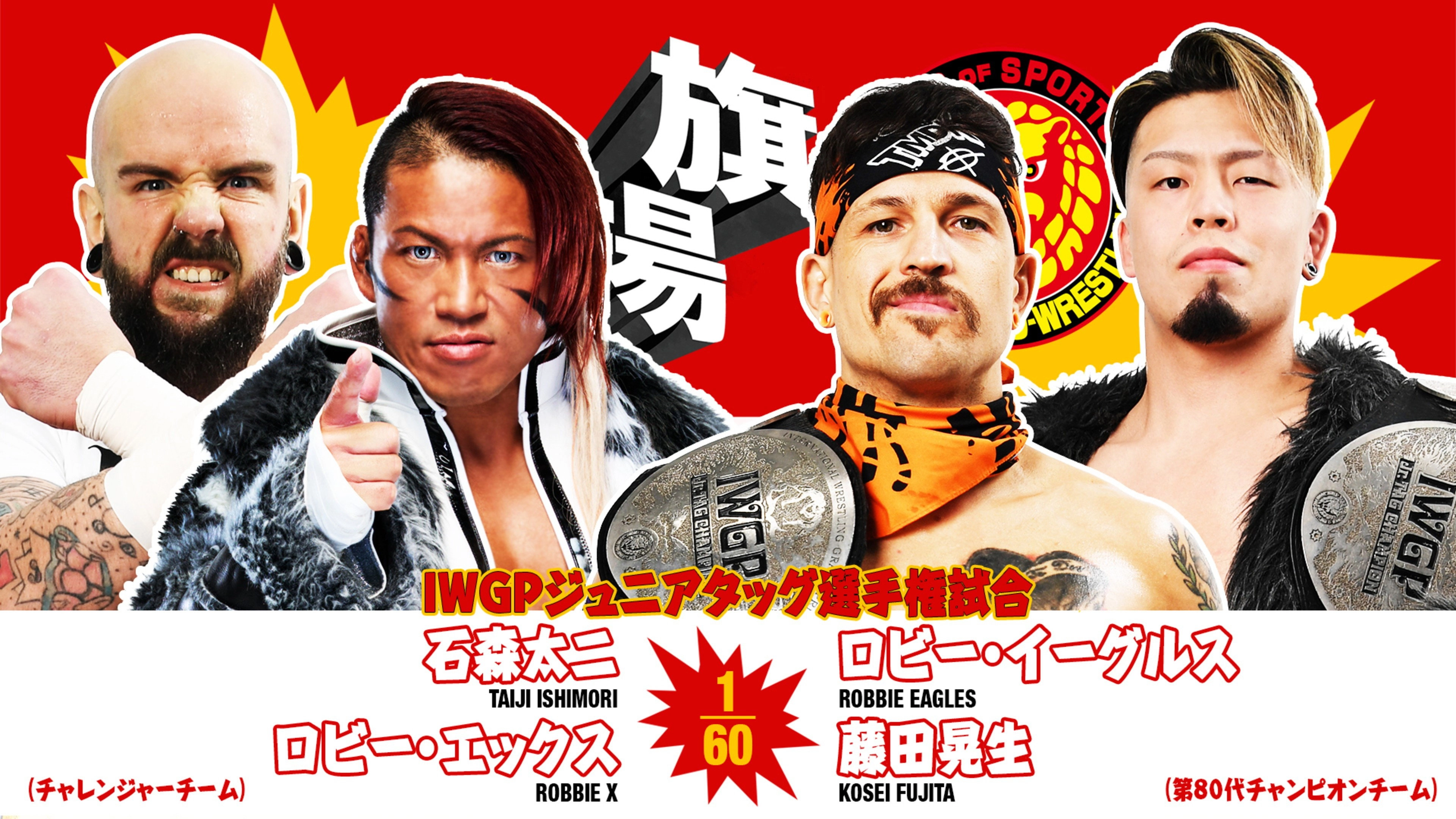 NJPW 54th Anniversary Event & New Japan Cup 2026 - Day 3