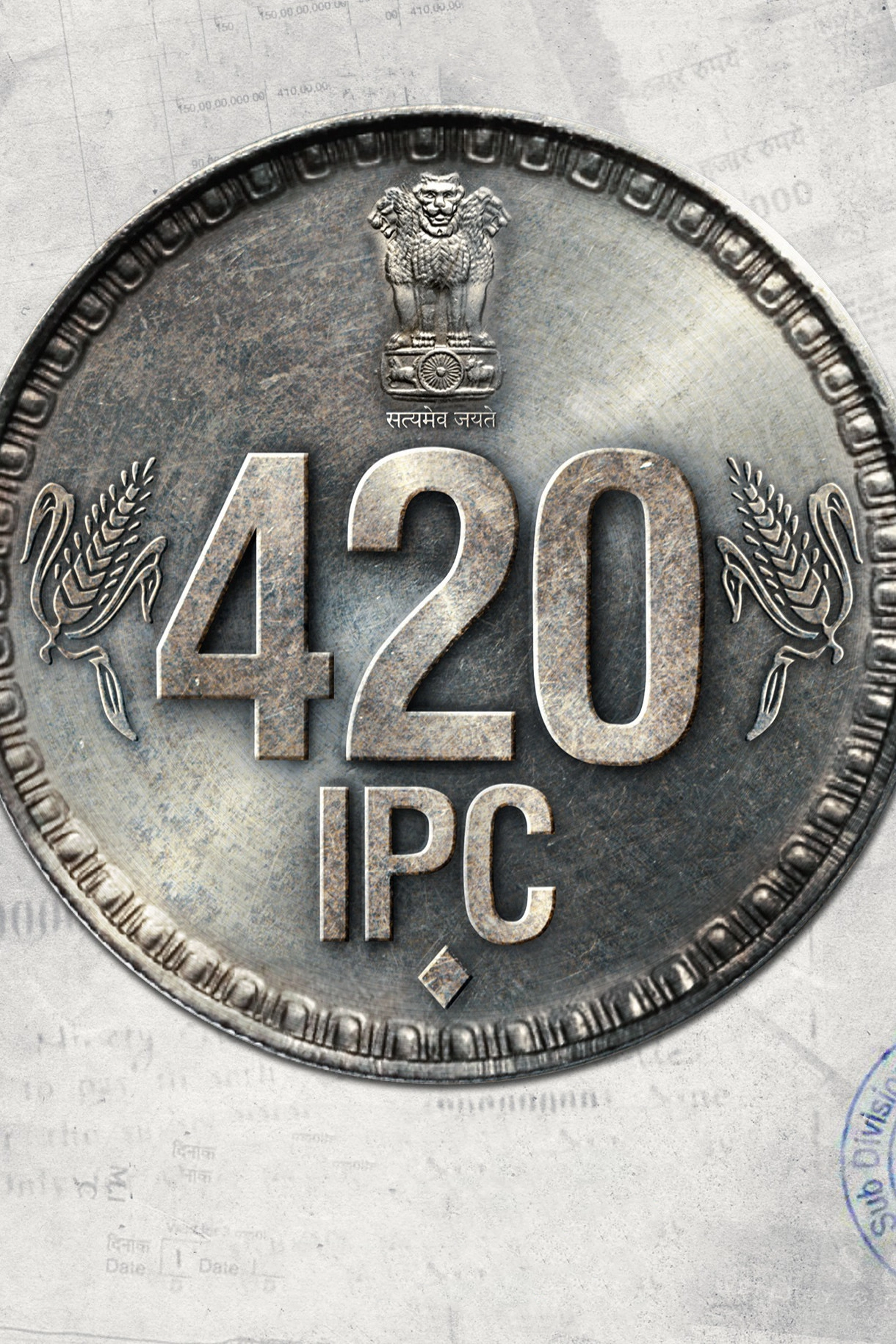 420 IPC