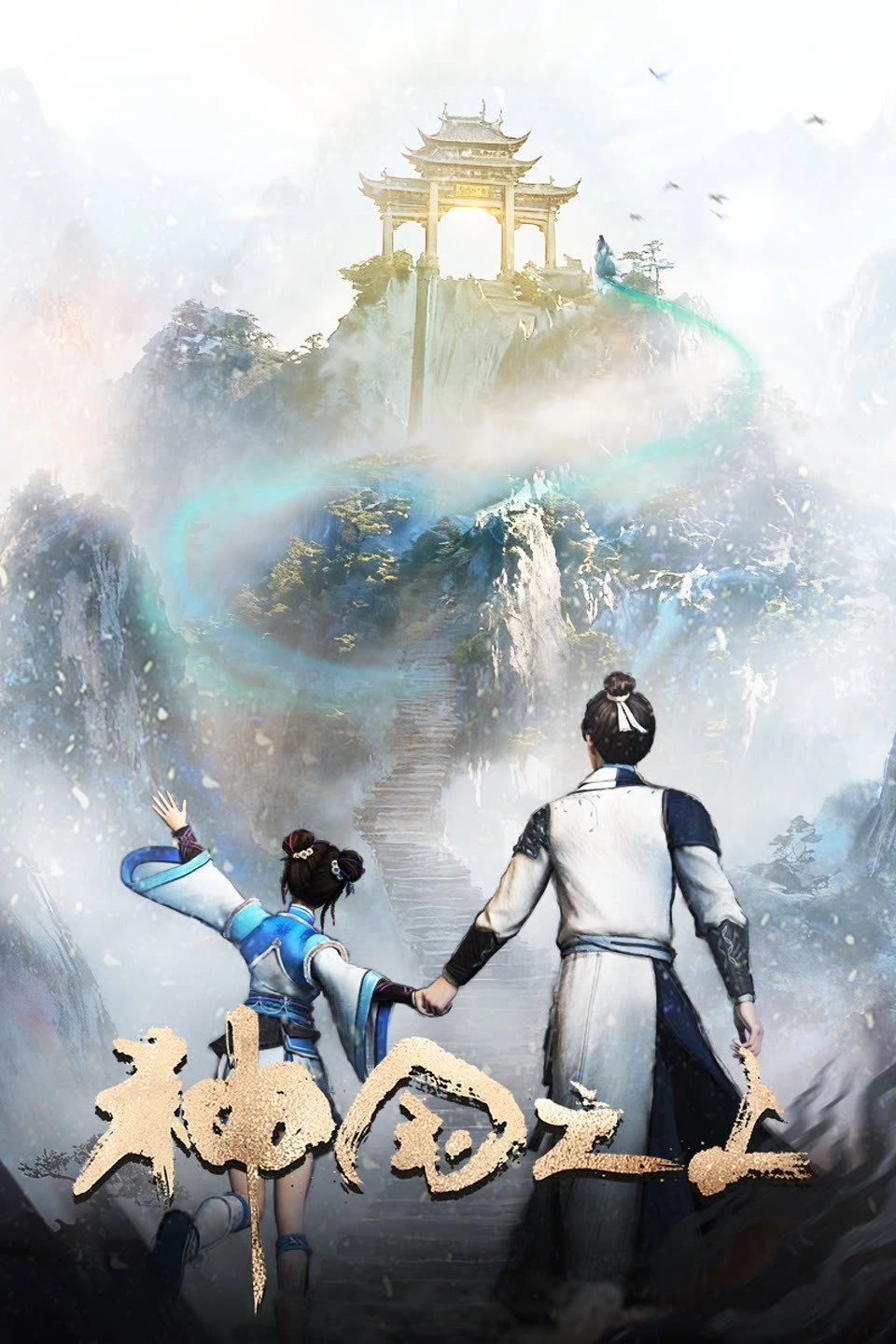 Over the Divine Realms