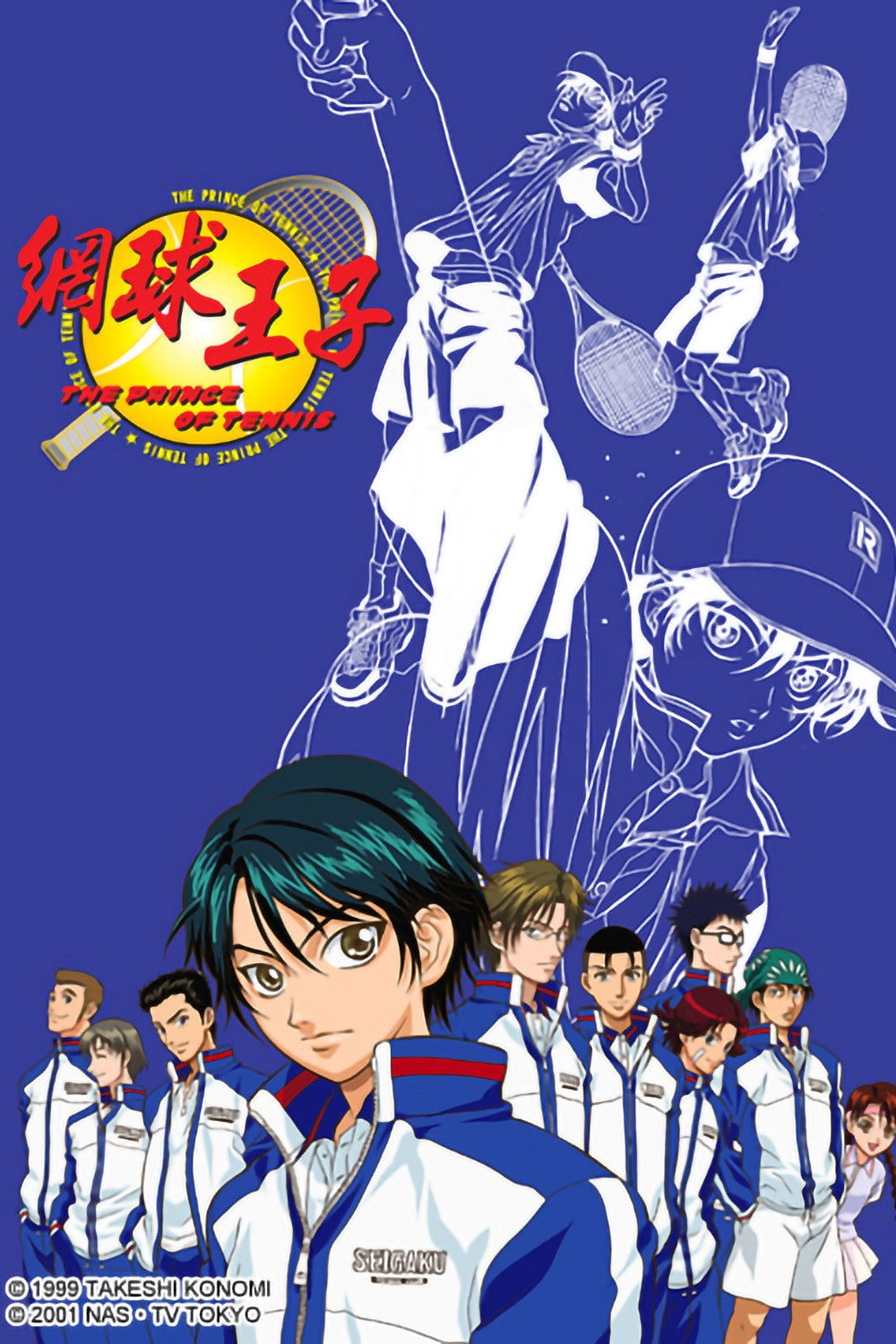 The Prince of Tennis