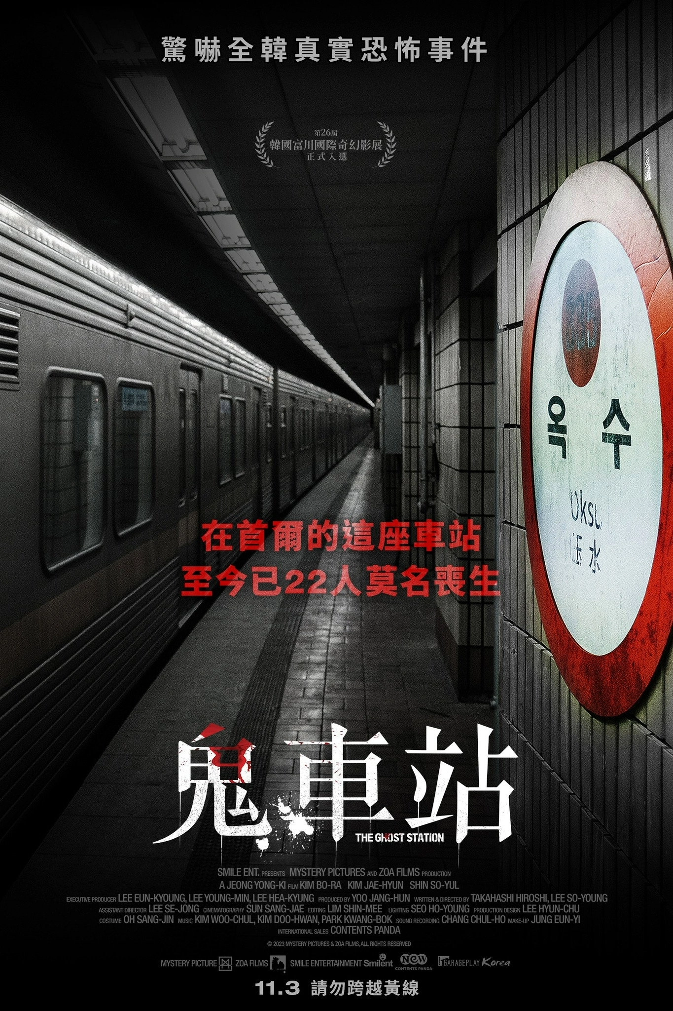 The Ghost Station