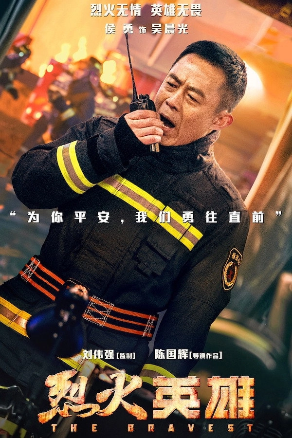 The Bravest