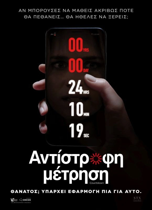 Countdown