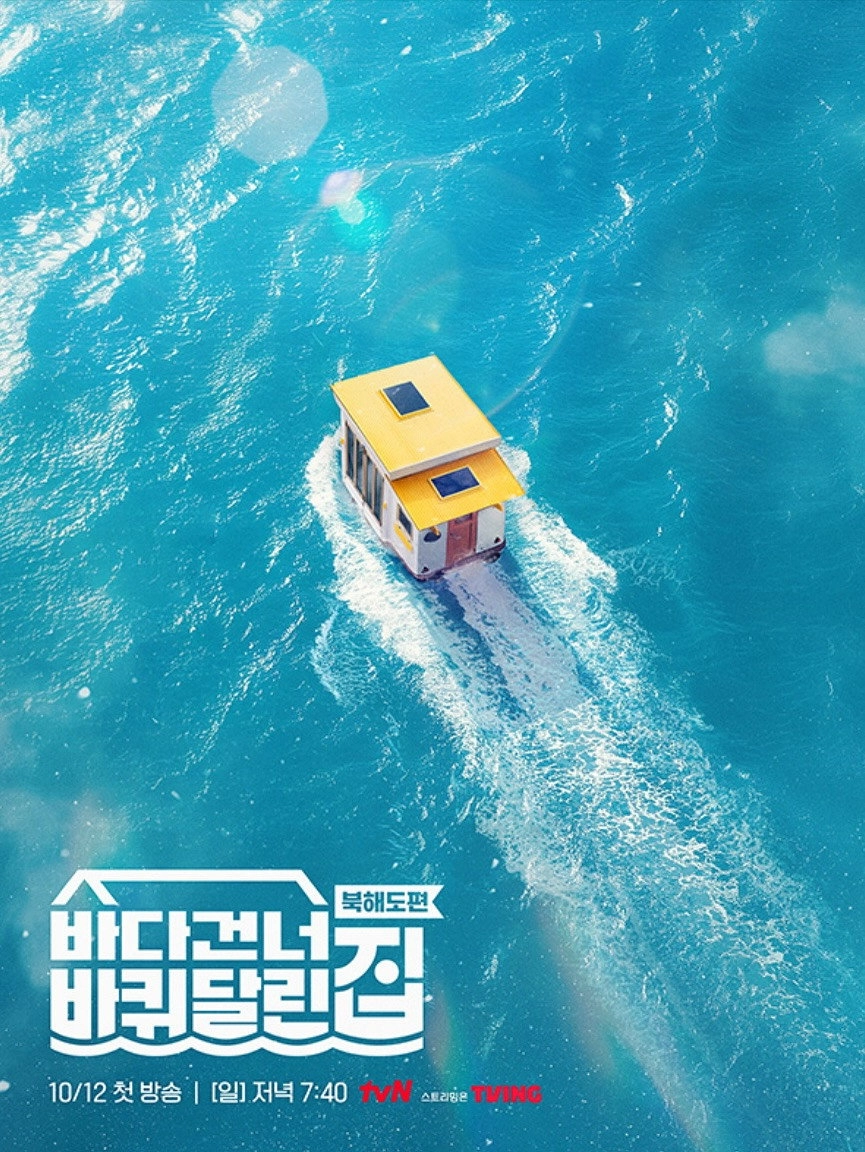 House on Wheels