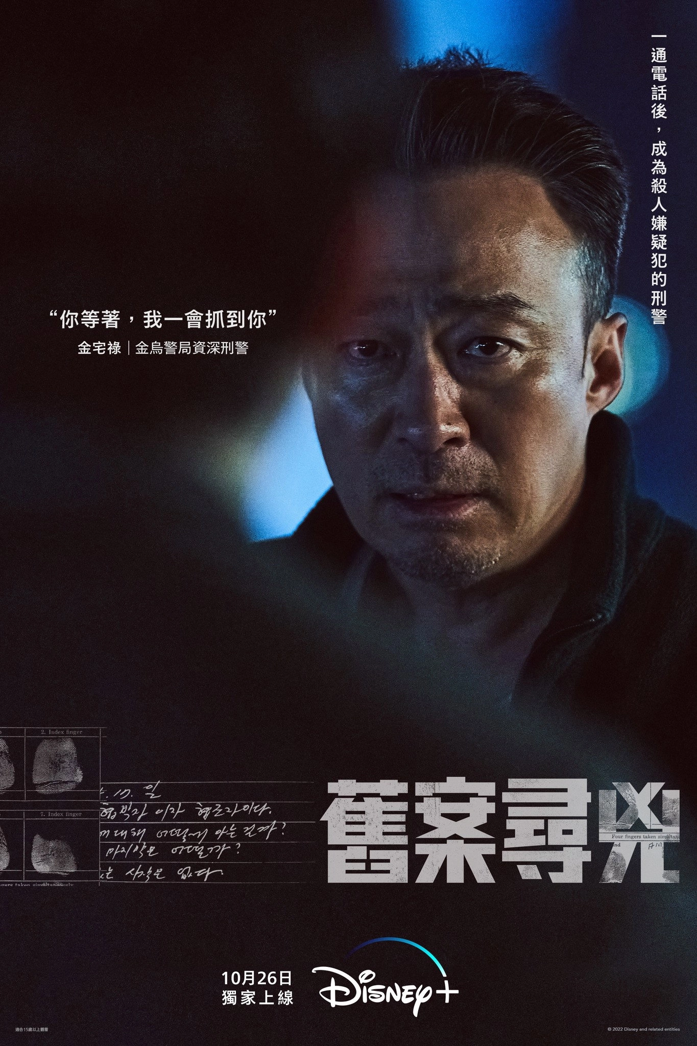 Shadow Detective