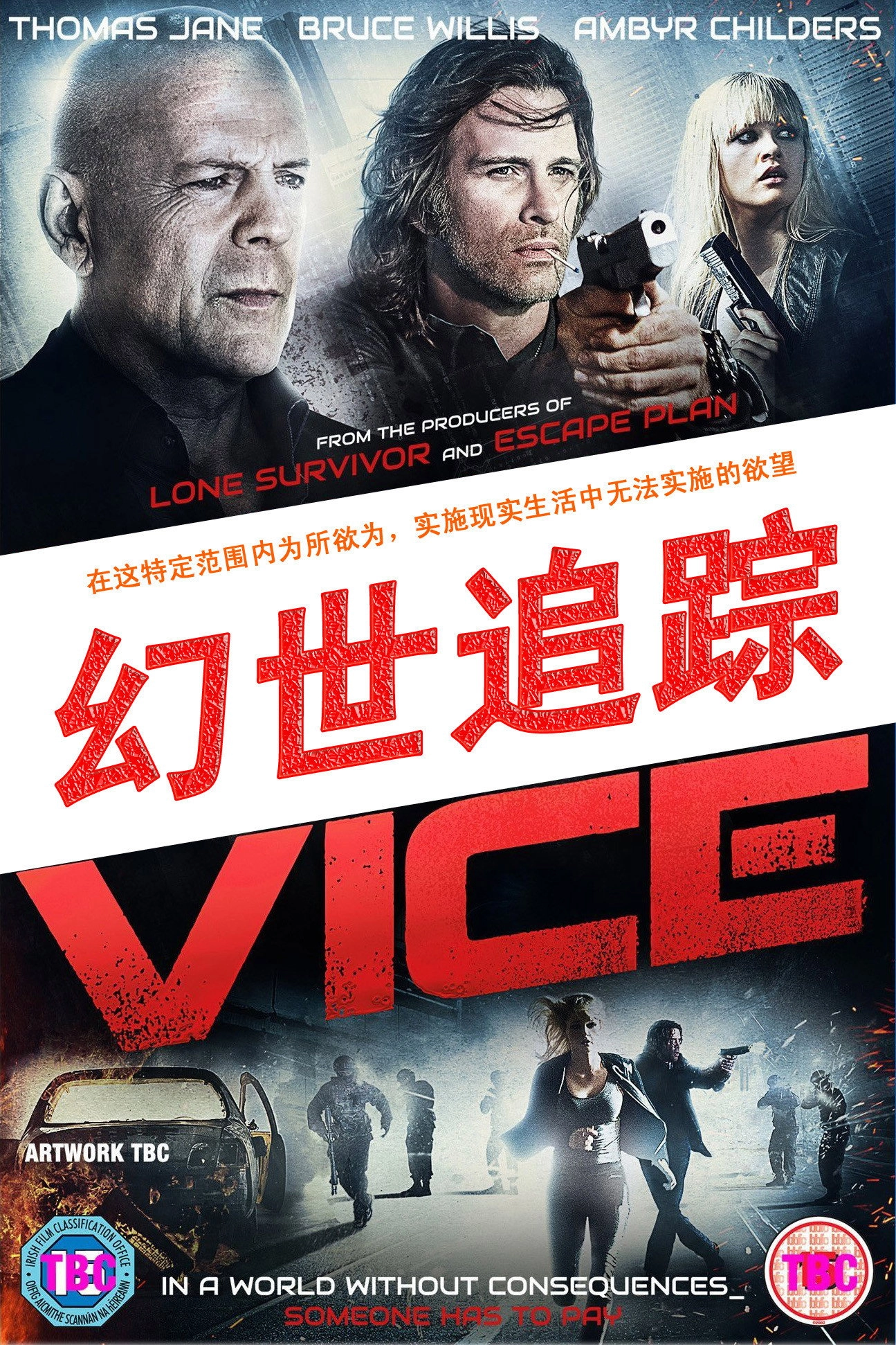 Vice