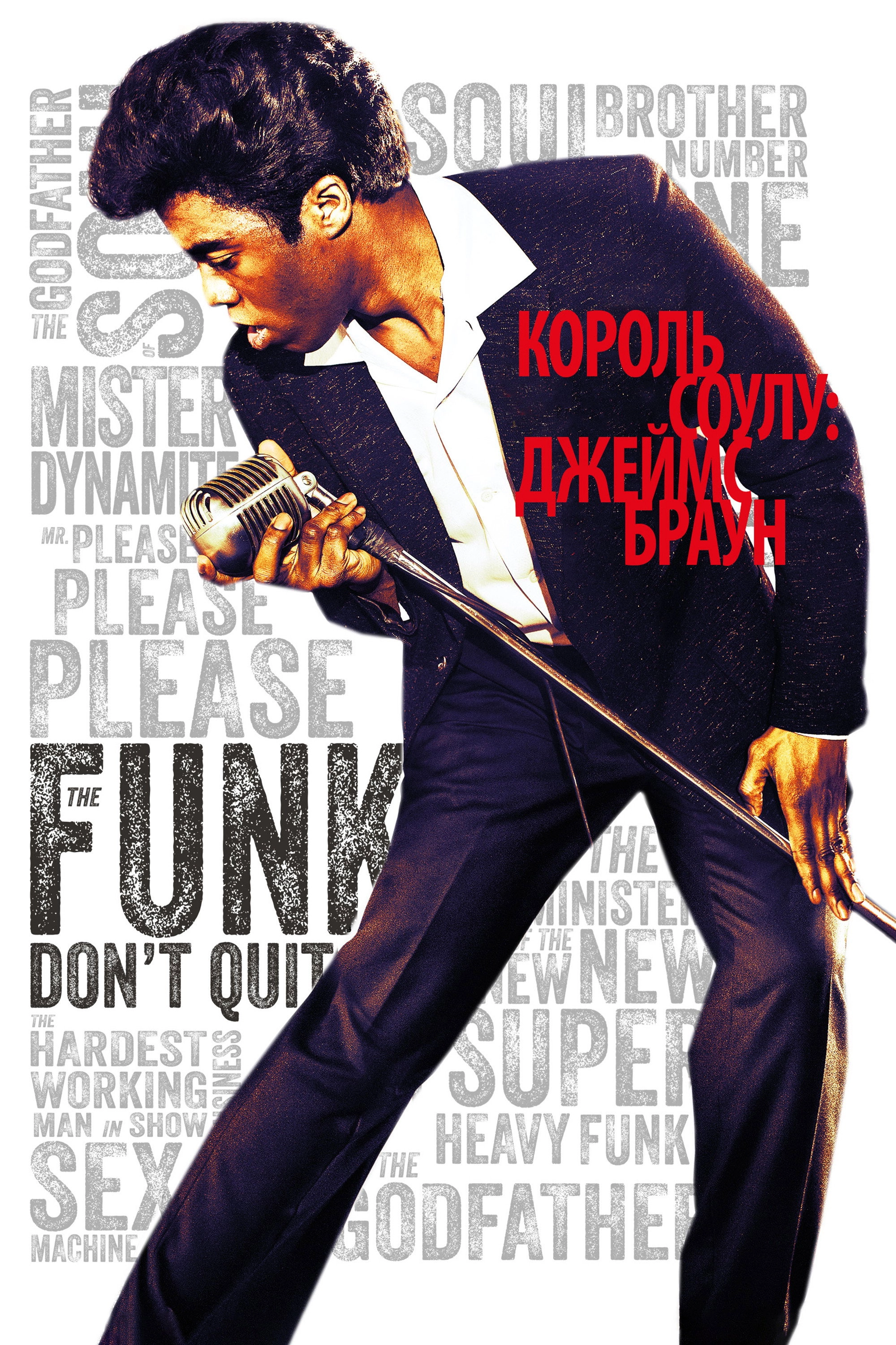 Get On Up