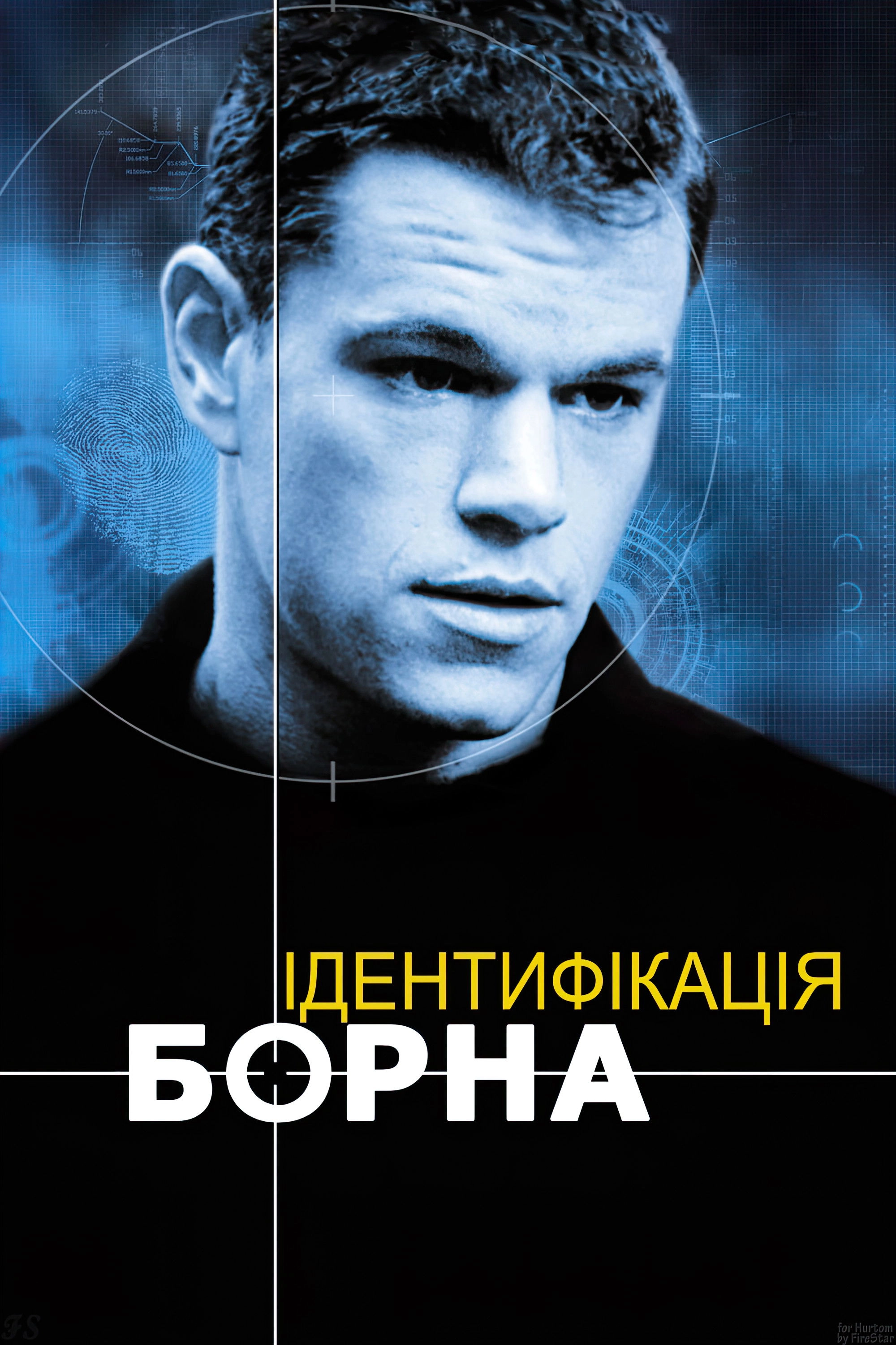 The Bourne Identity