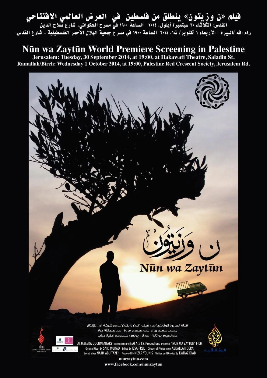 Nun Wa Zaytun
