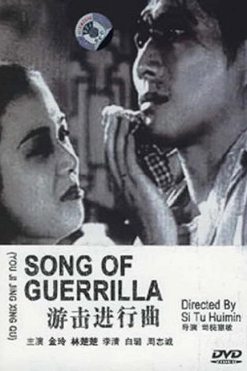 Song of Guerrilla
