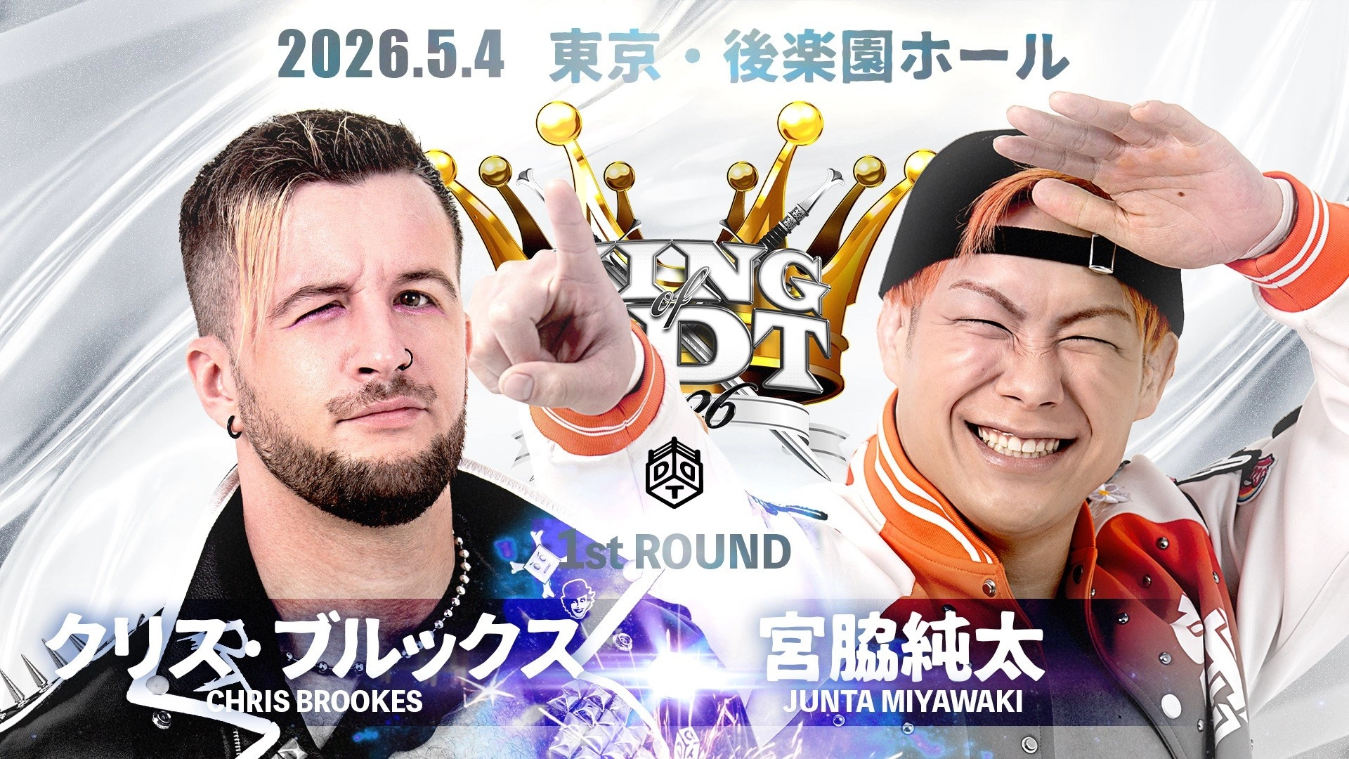 DDT King of DDT 2026 1st Round