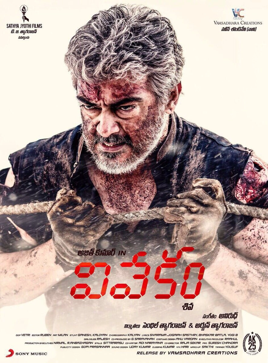 Vivegam
