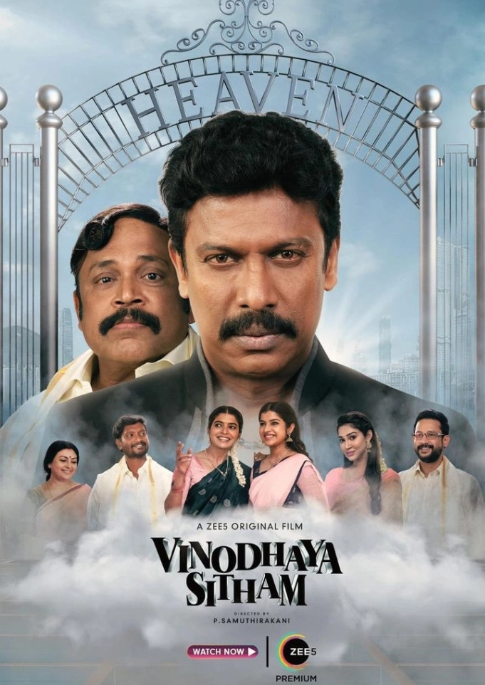 Vinodhaya Sitham