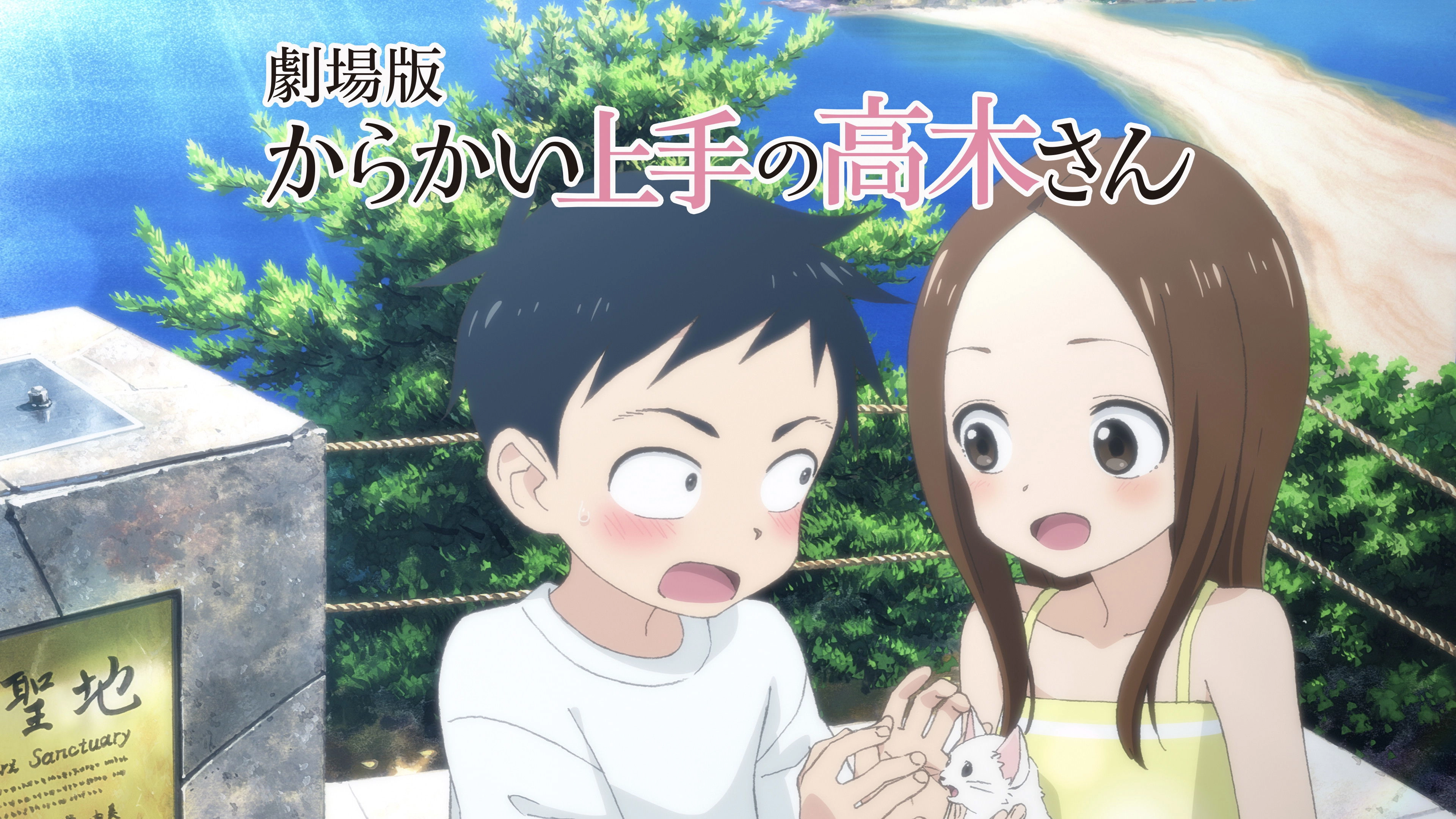 Teasing Master Takagi-san: The Movie