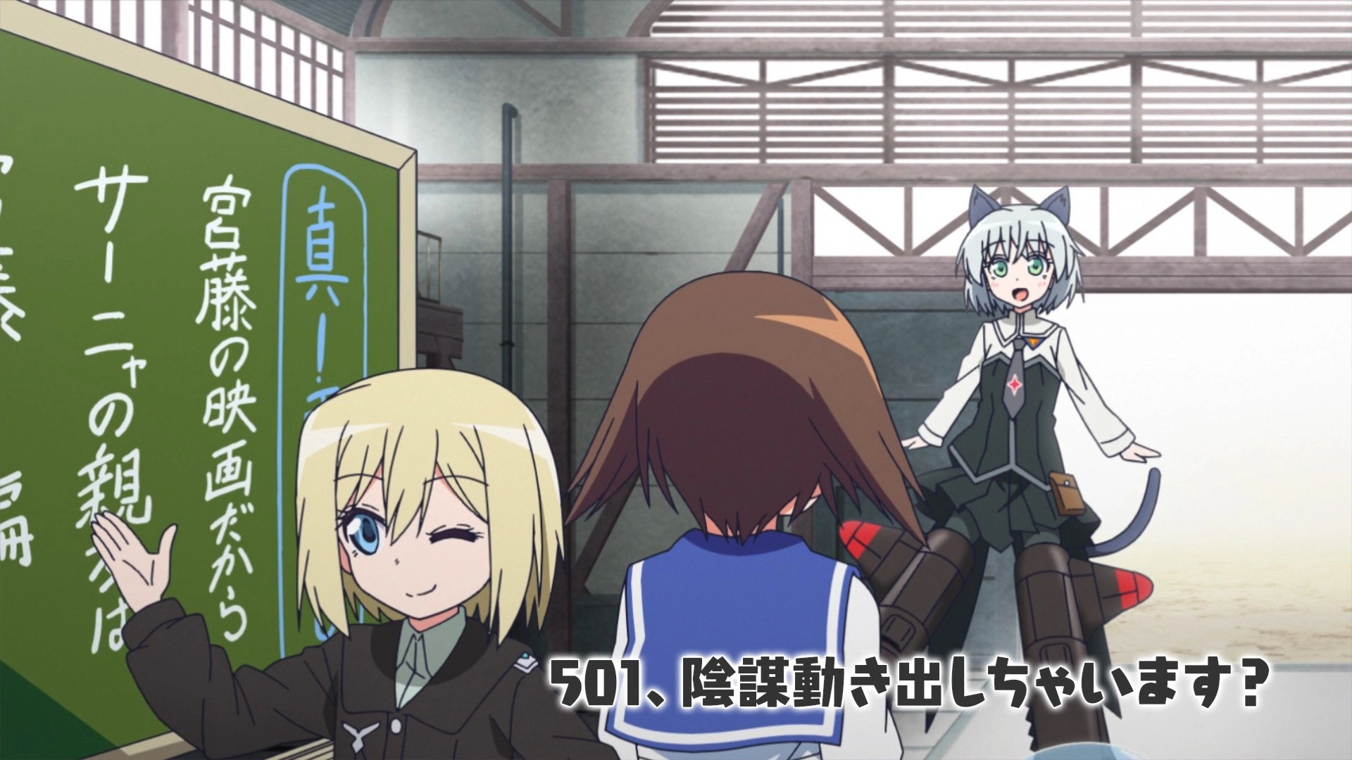 World Witches Take Off!