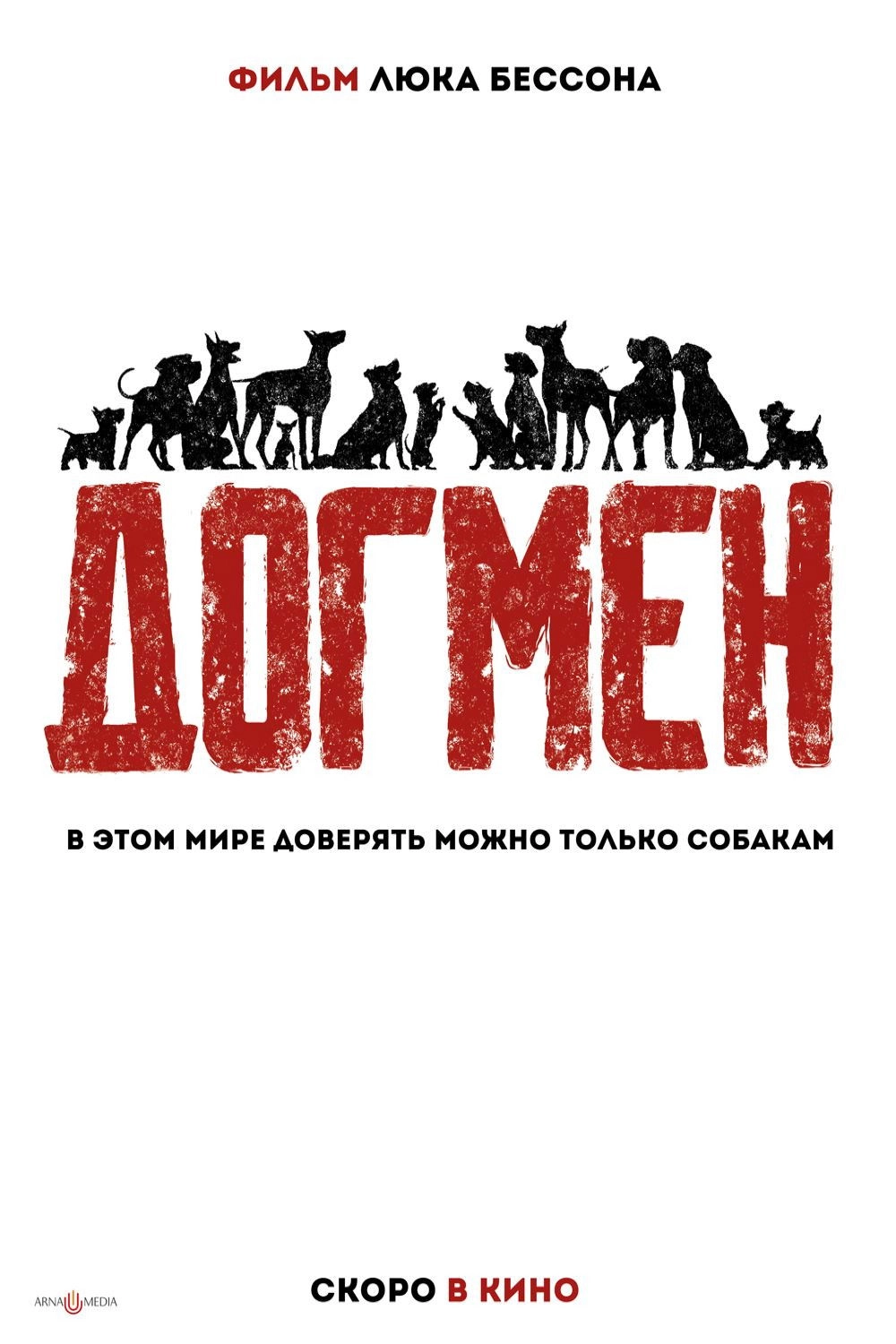 Dogman