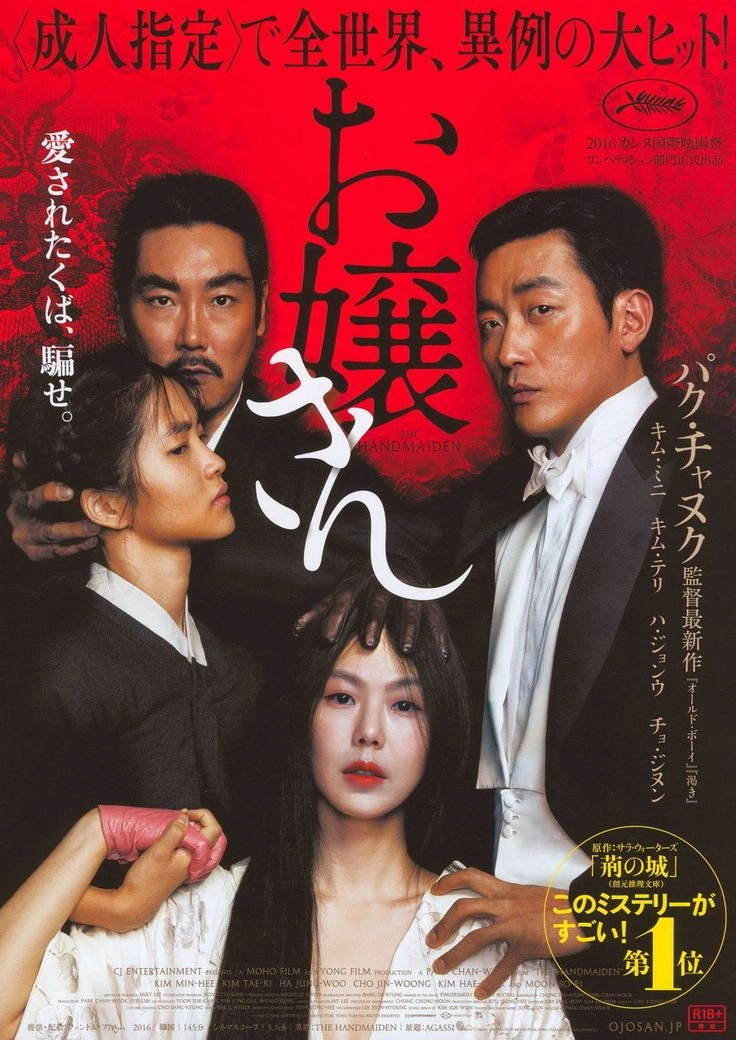 The Handmaiden