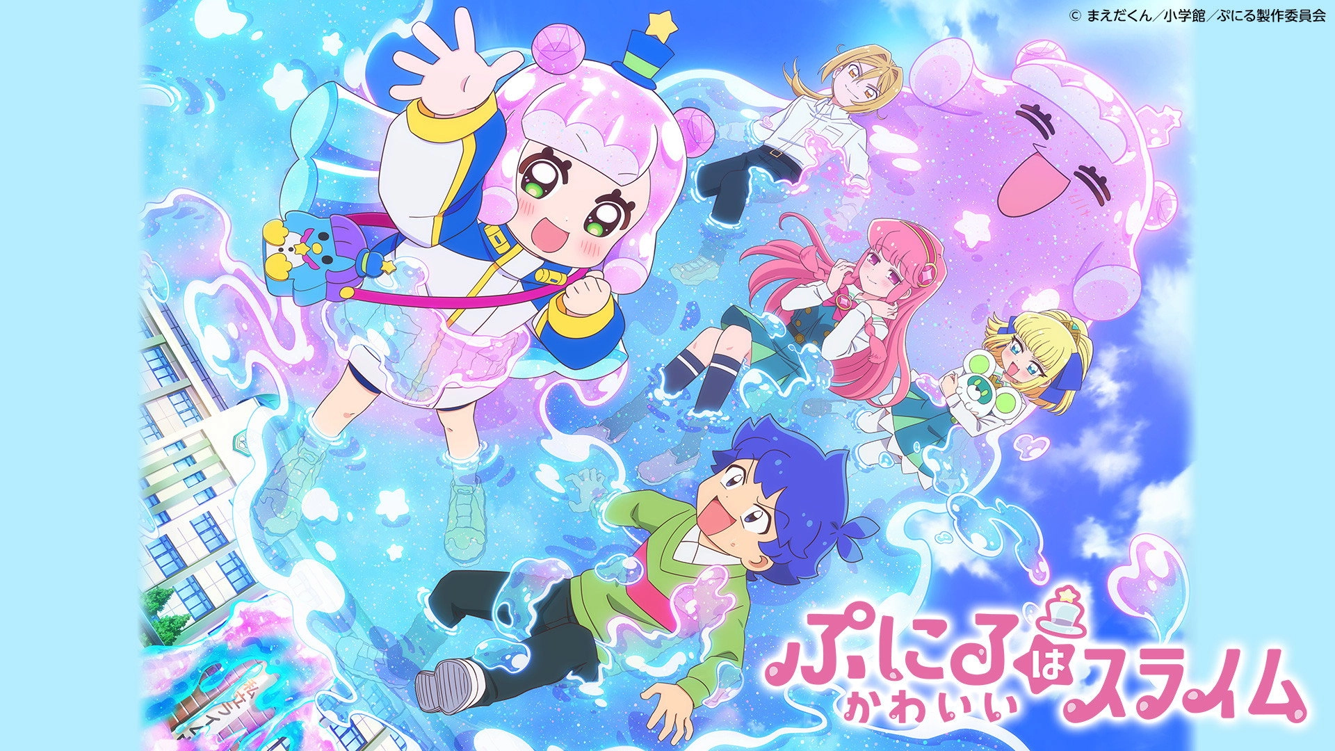 Puniru Is a Kawaii Slime