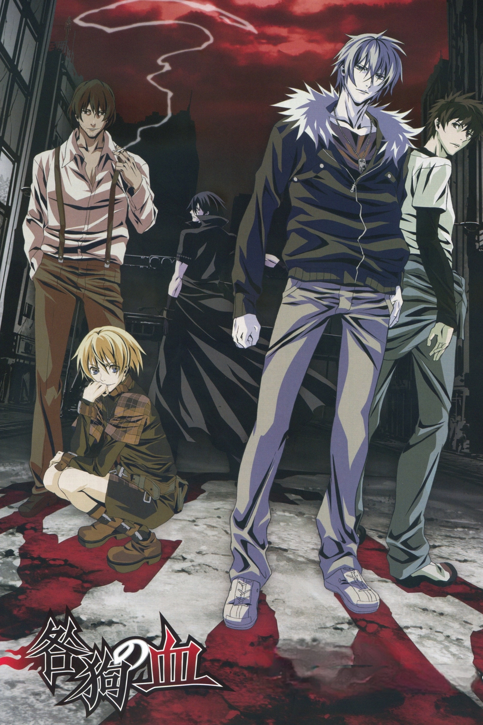 Togainu no Chi: Bloody Curs