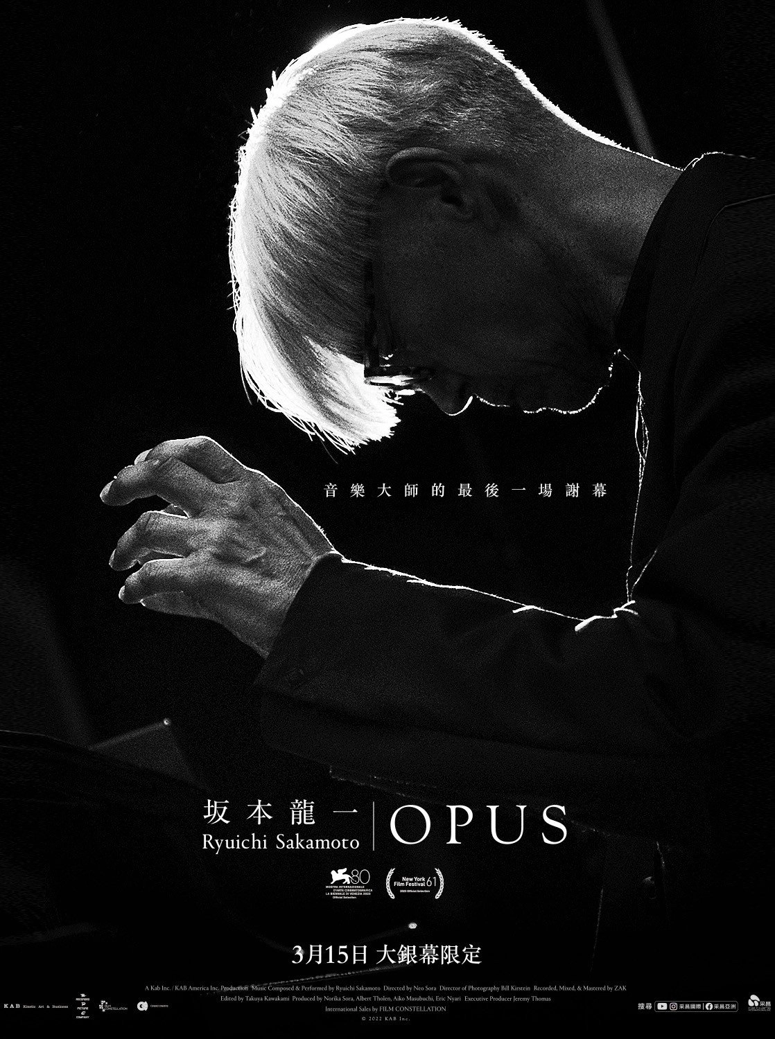 Ryuichi Sakamoto: Opus