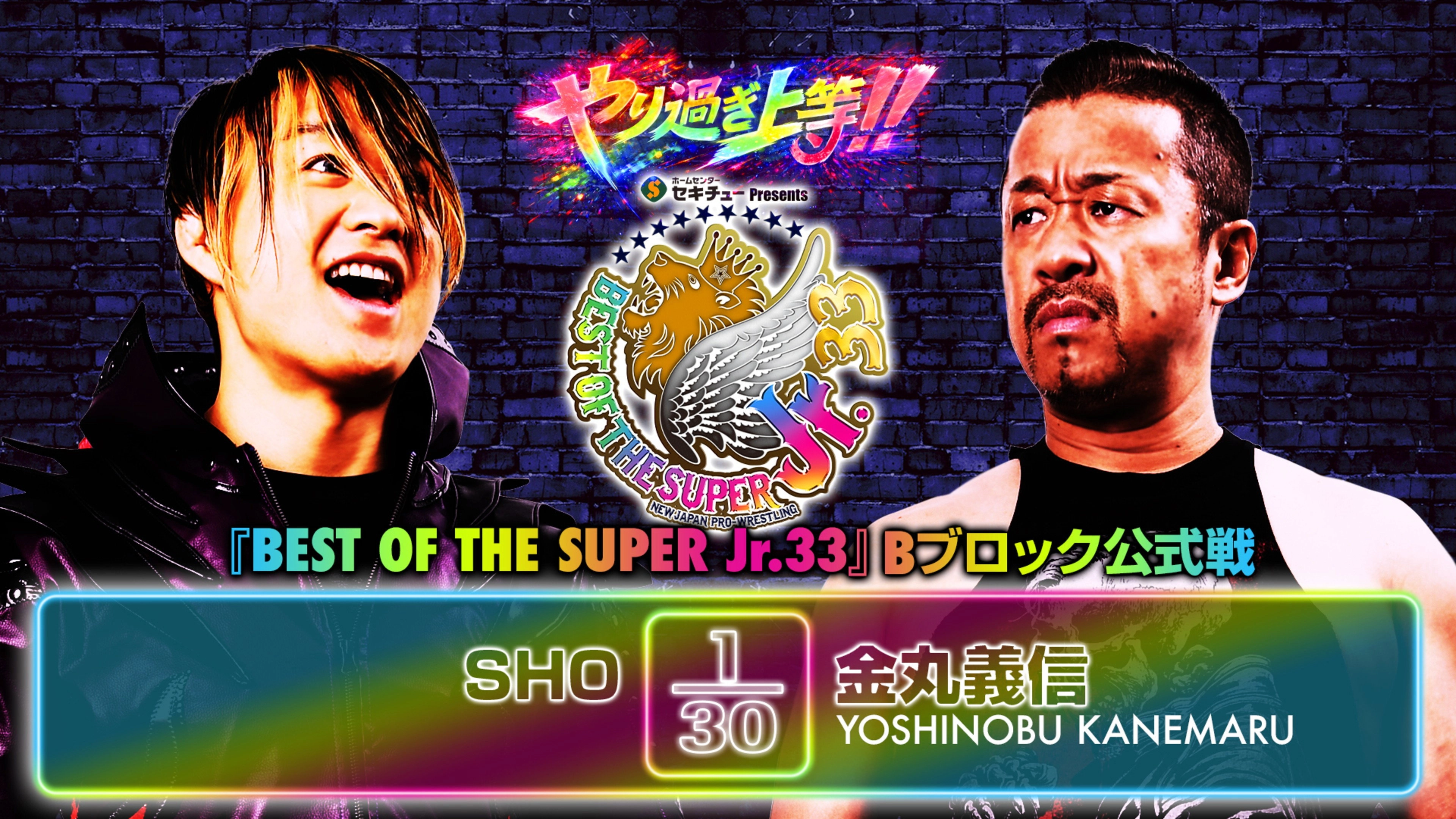 NJPW Best of the Super Junior 33 - Day 1