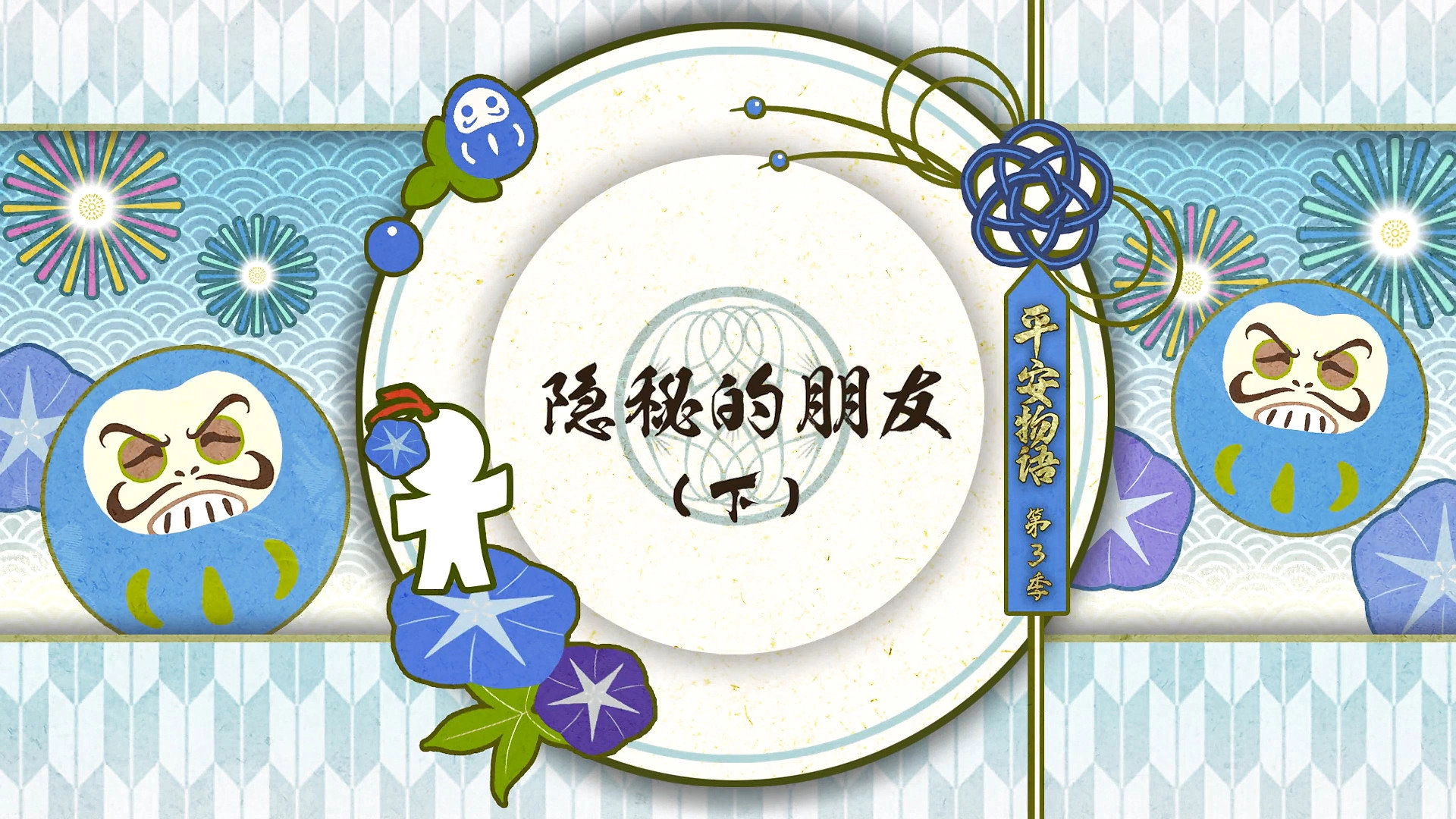 Onmyouji: Heian Monogatari