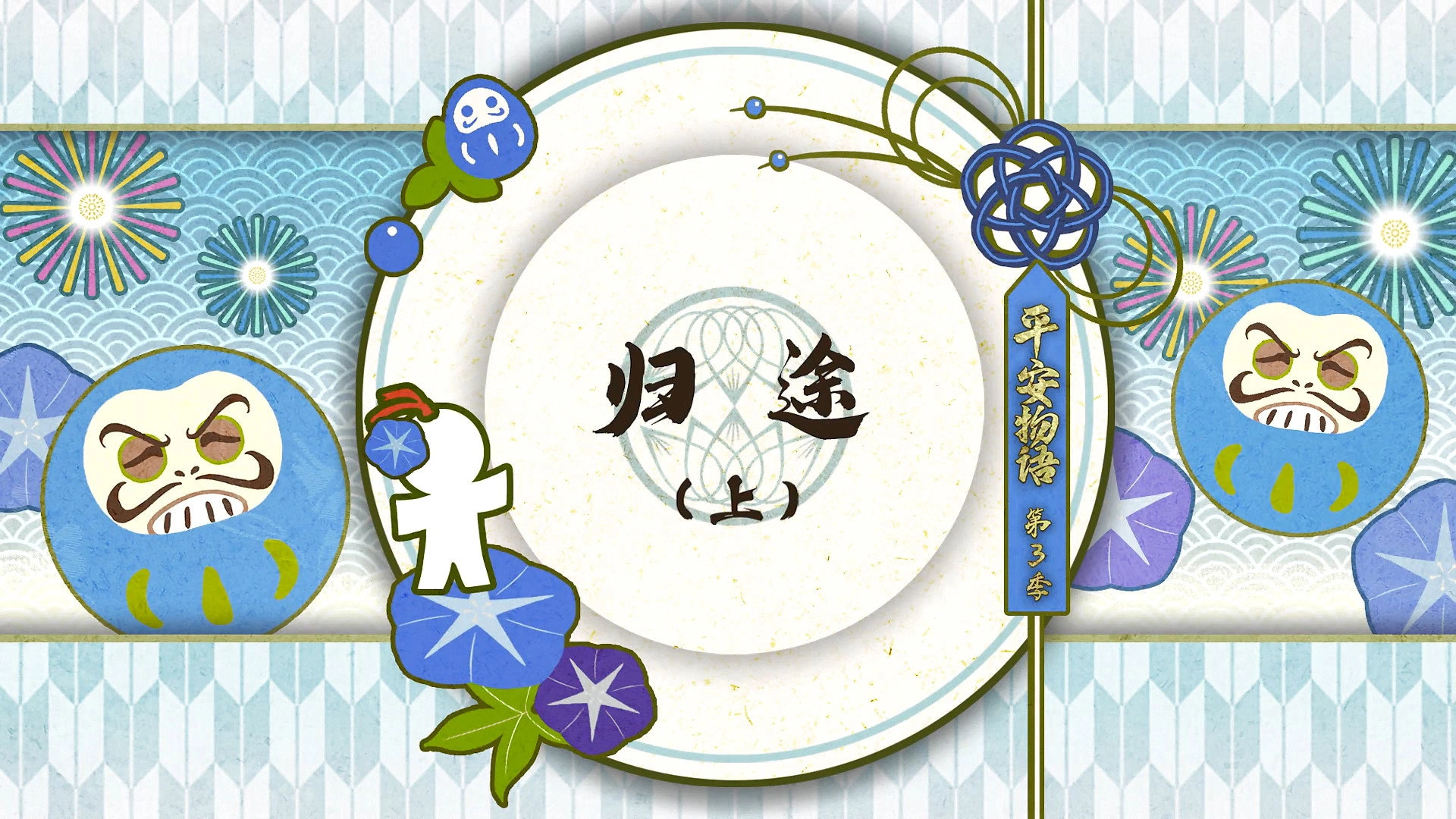 Onmyouji: Heian Monogatari