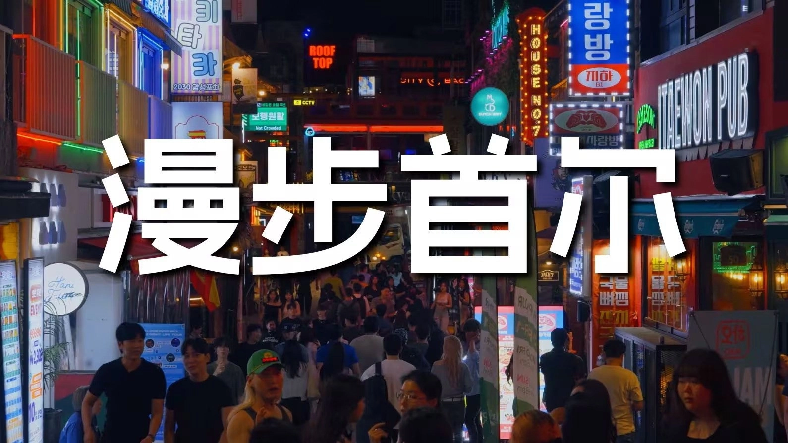 ShiPinDao Charging Documentary