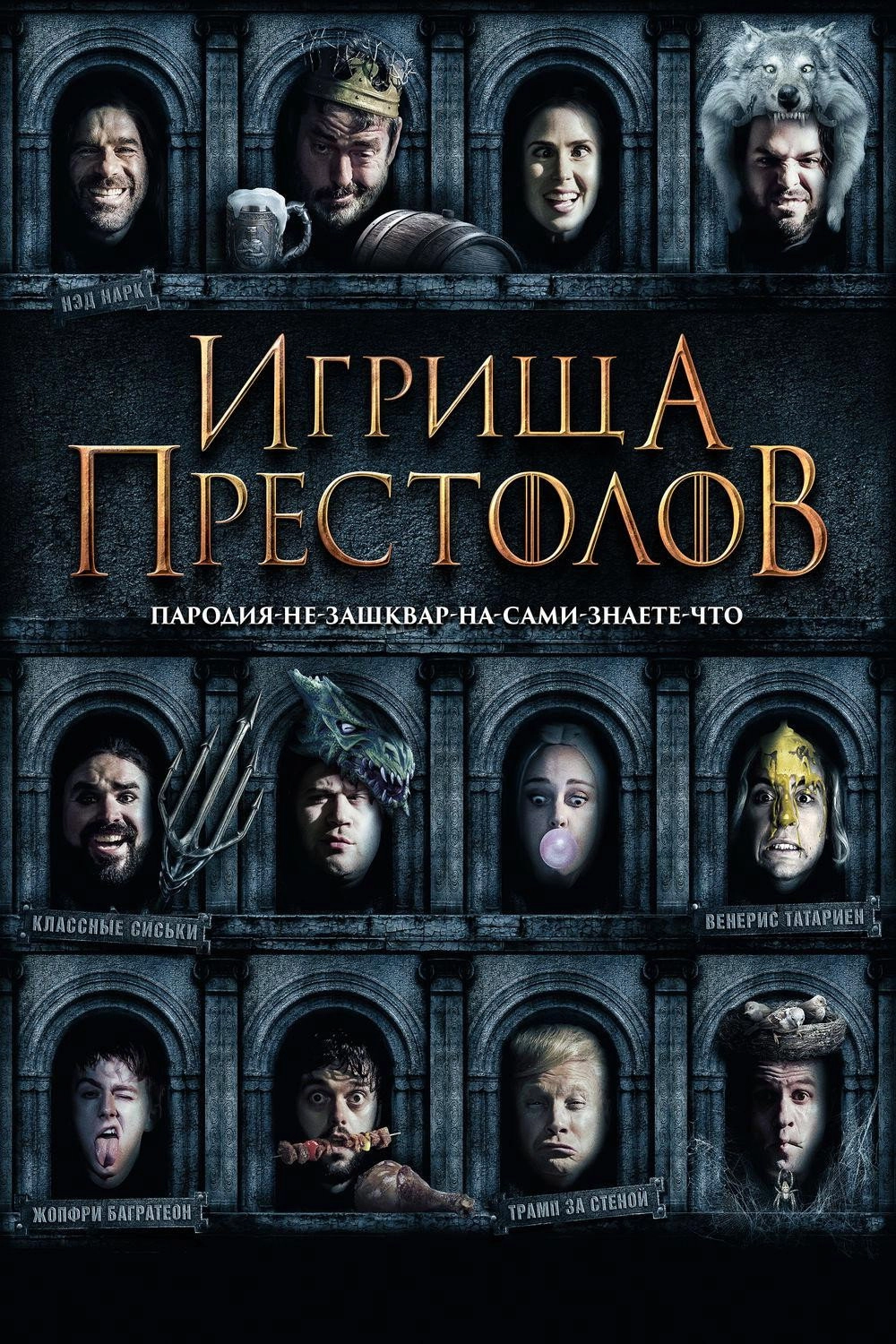 Purge of Kingdoms