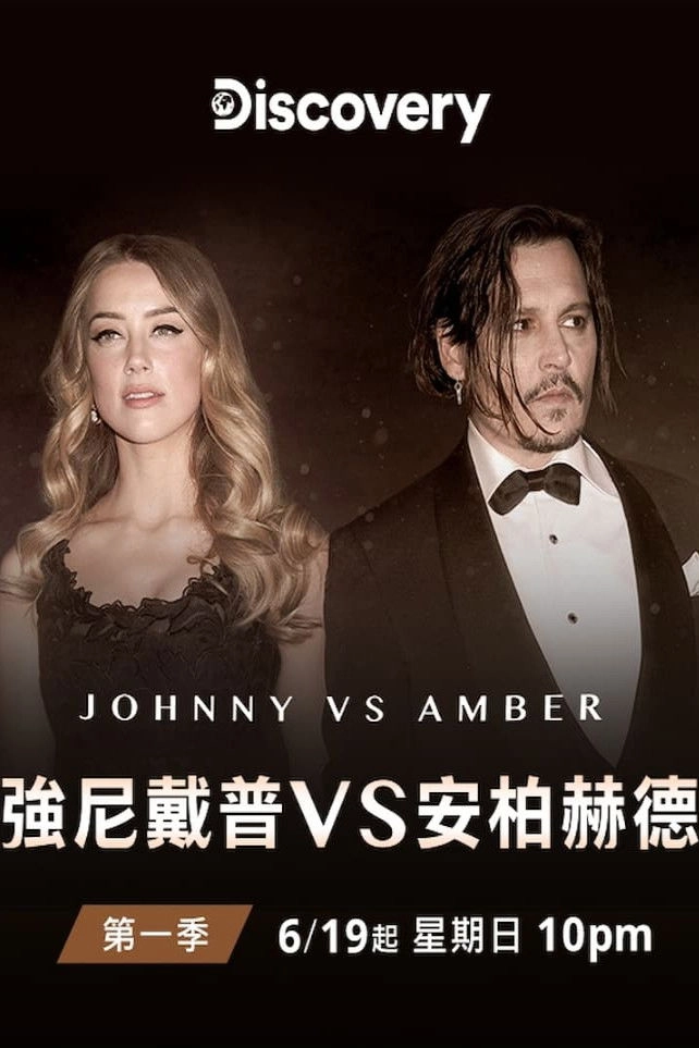 Johnny vs Amber