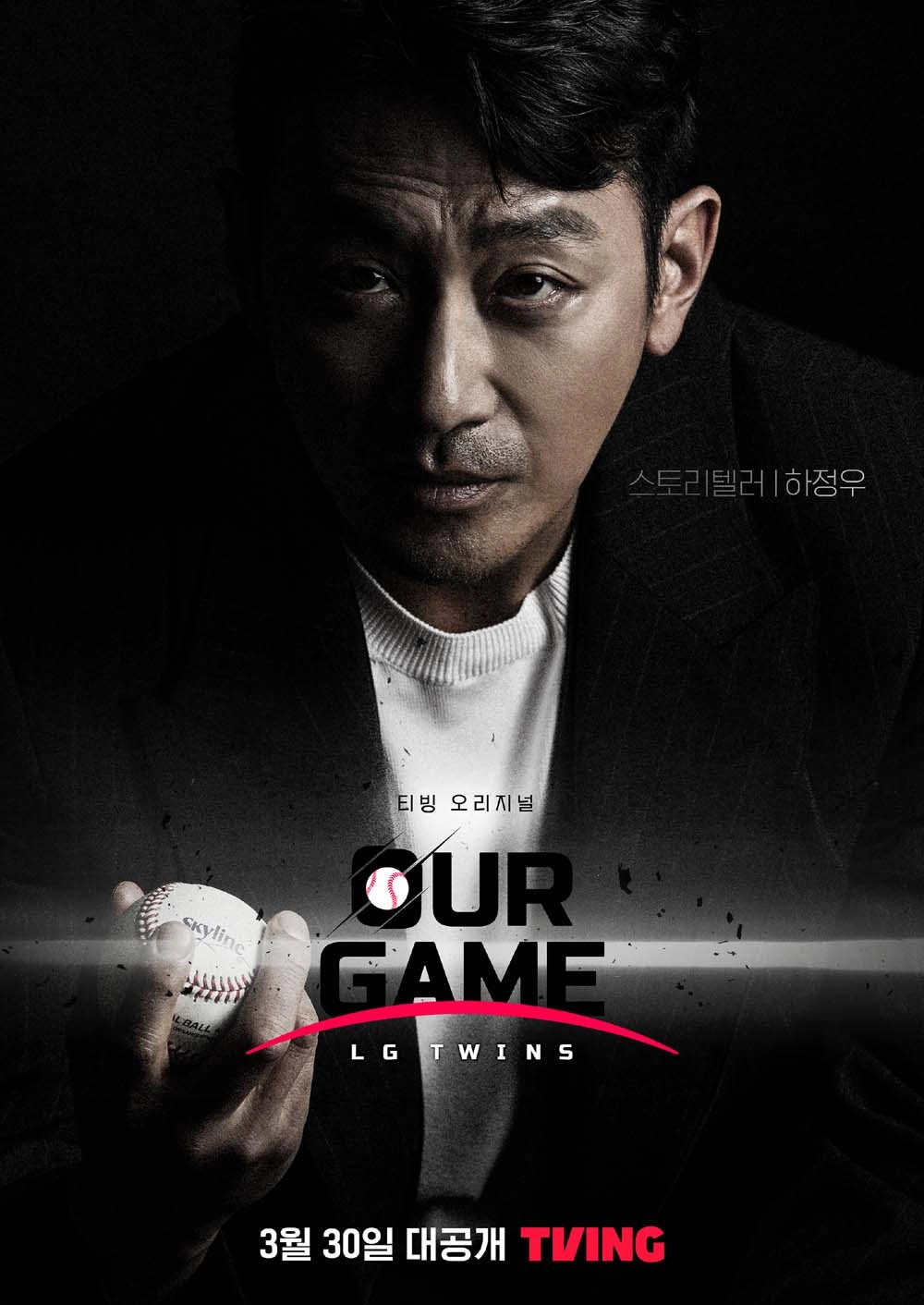 Our Game: LG Twins