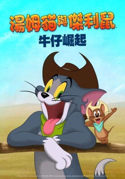 Tom and Jerry Cowboy Up!