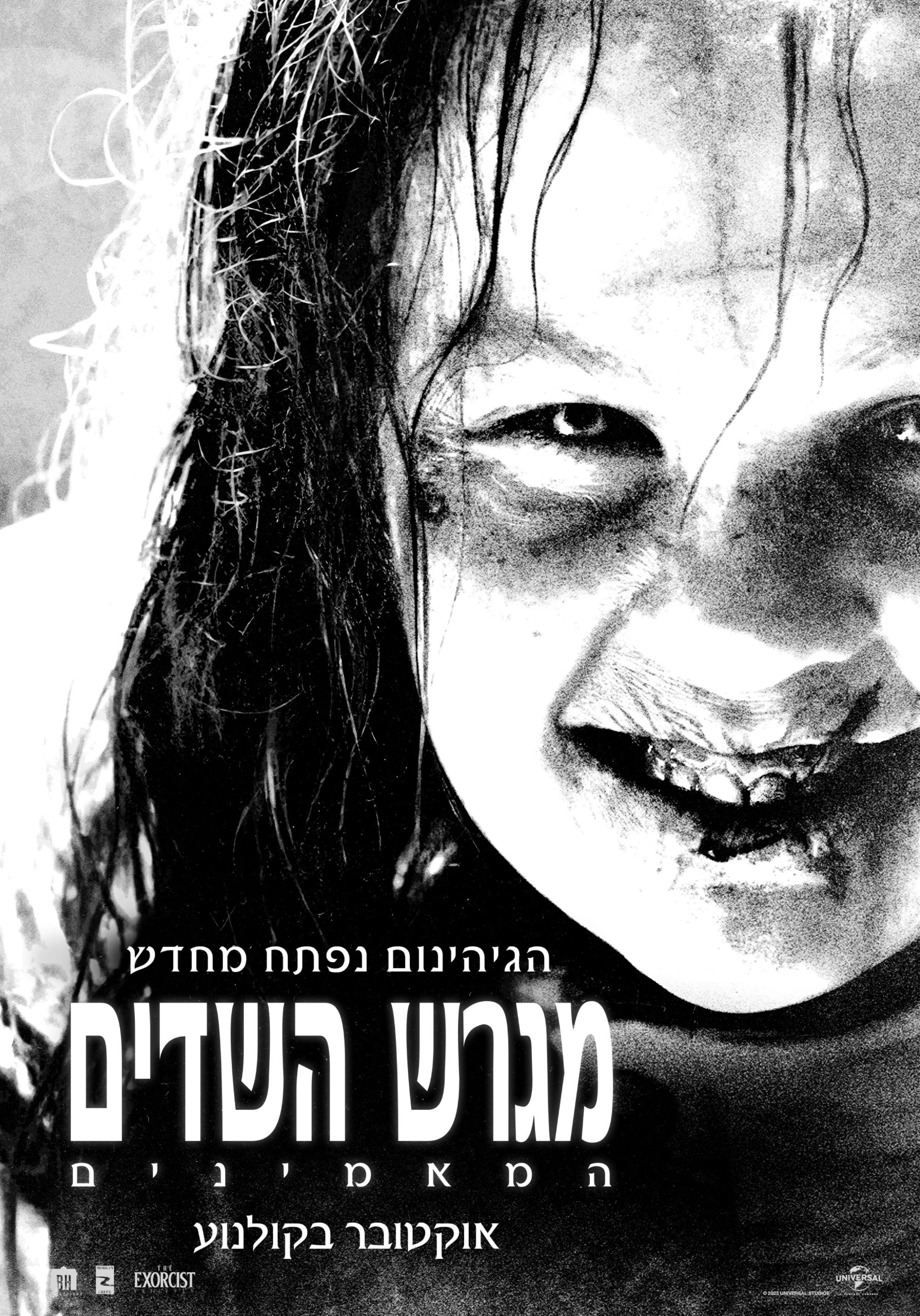 The Exorcist: Believer
