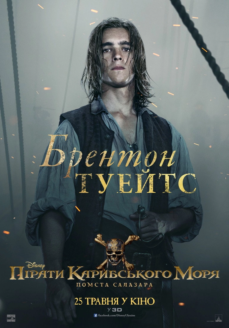 Pirates of the Caribbean: Dead Men Tell No Tales